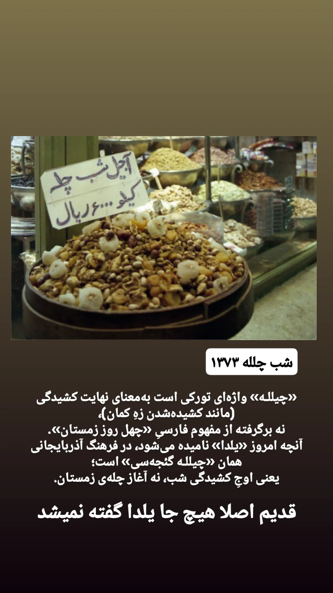  جدید ترین استوری اینستاگرام تبریز وان