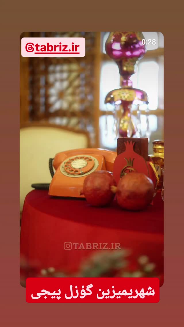  جدید ترین استوری اینستاگرام تبریز وان