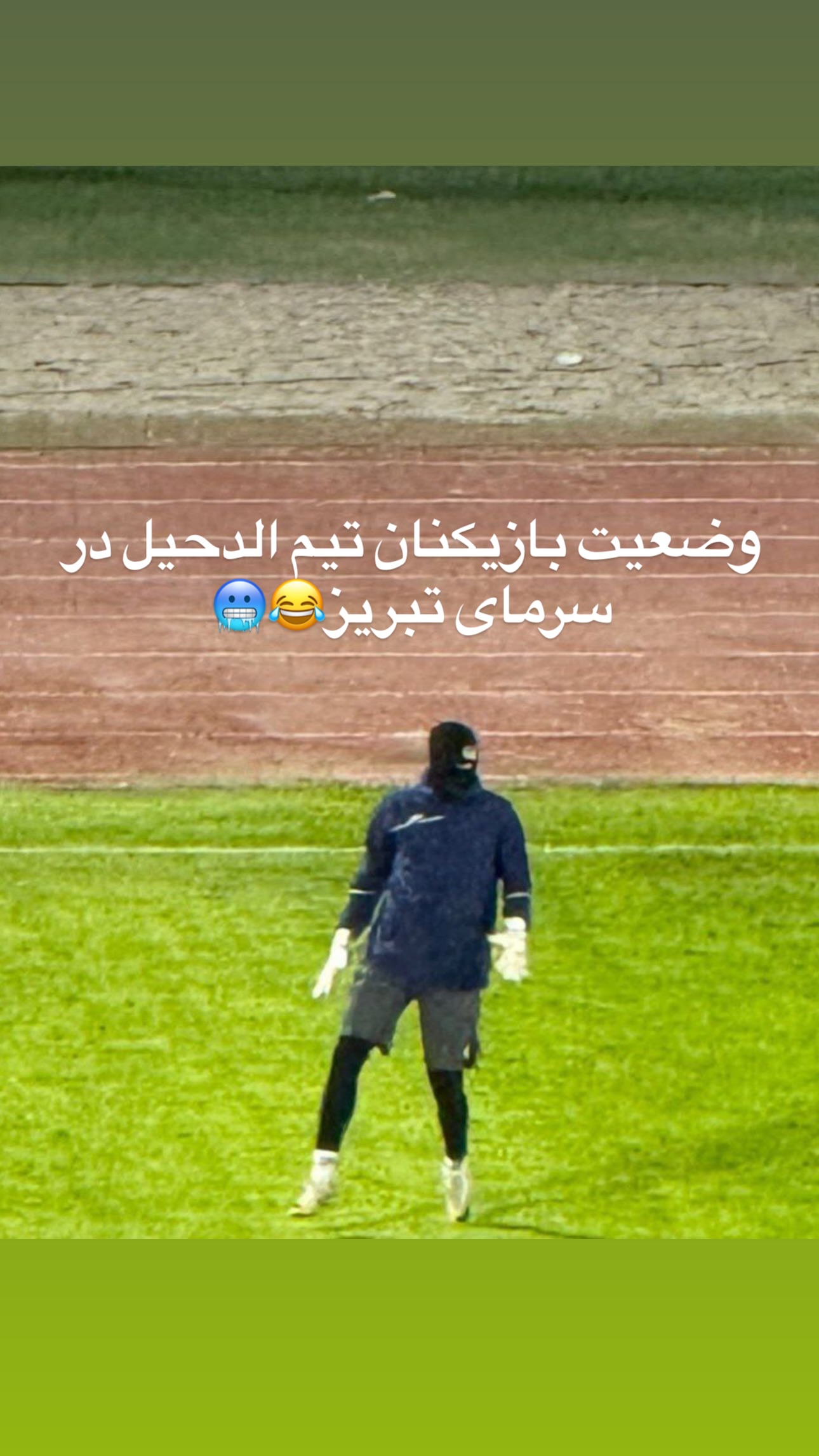  جدید ترین استوری اینستاگرام تبریز وان