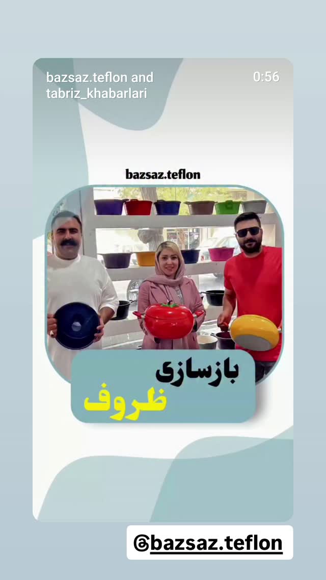  جدید ترین استوری اینستاگرام تبریز وان