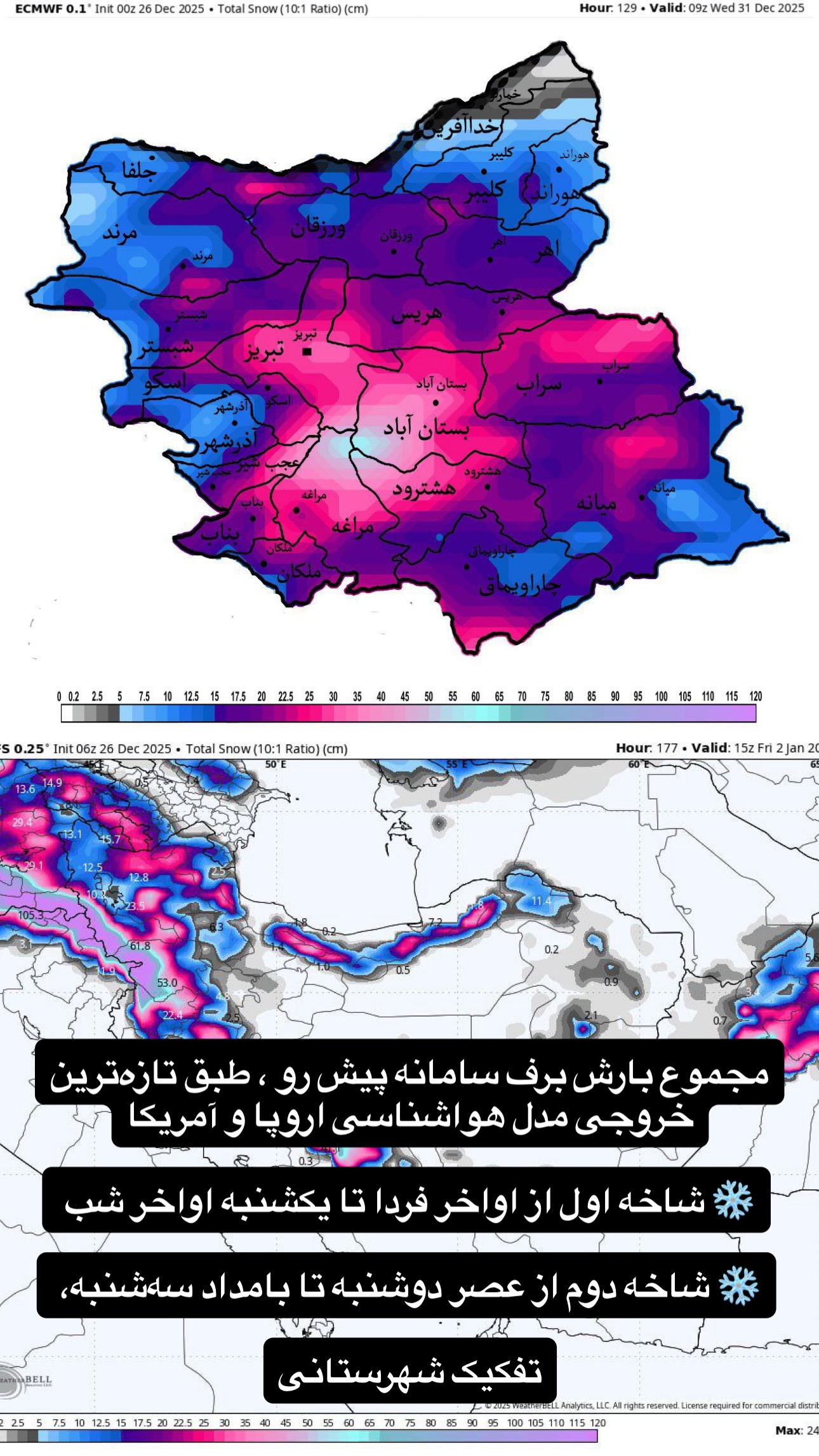  جدید ترین استوری اینستاگرام تبریز وان