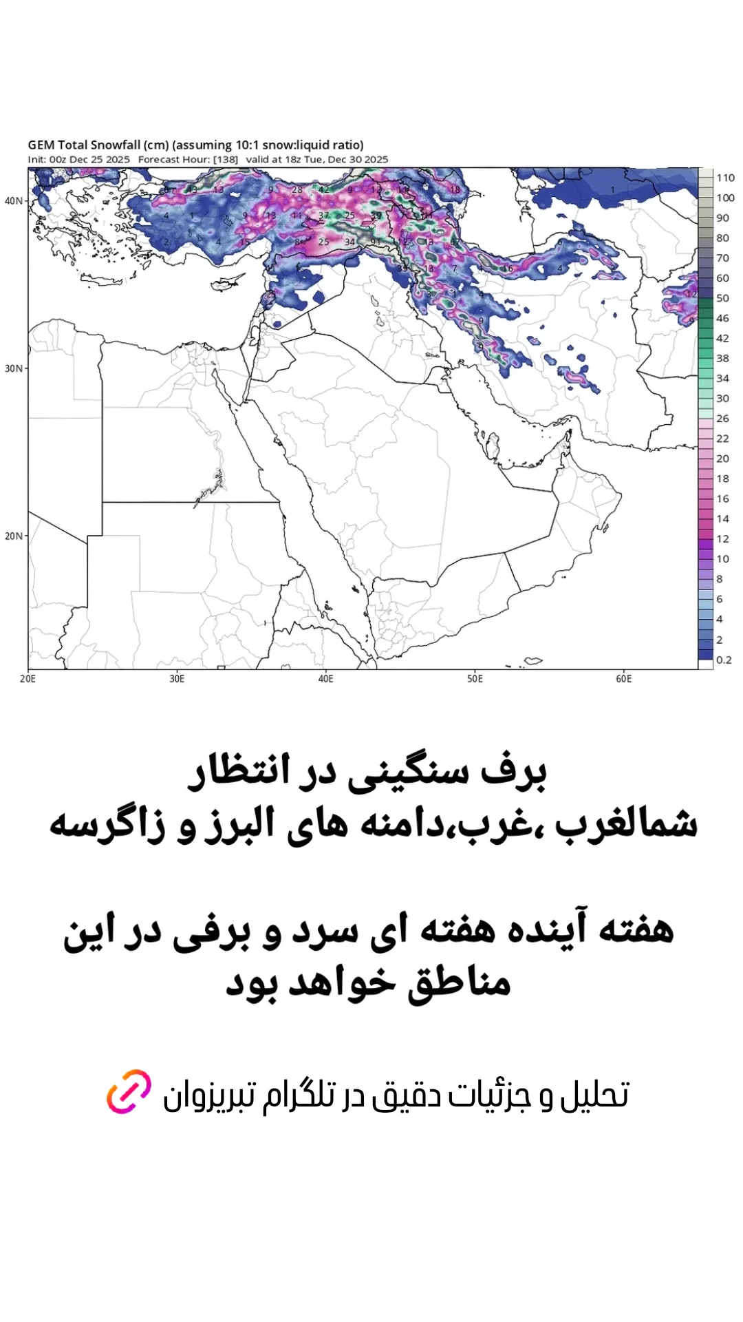  جدید ترین استوری اینستاگرام تبریز وان