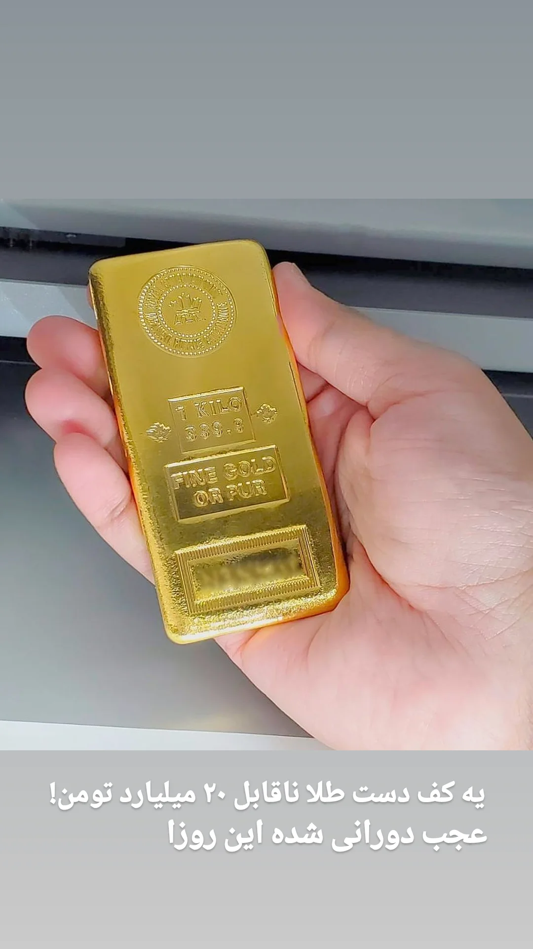  جدید ترین استوری اینستاگرام تبریز وان