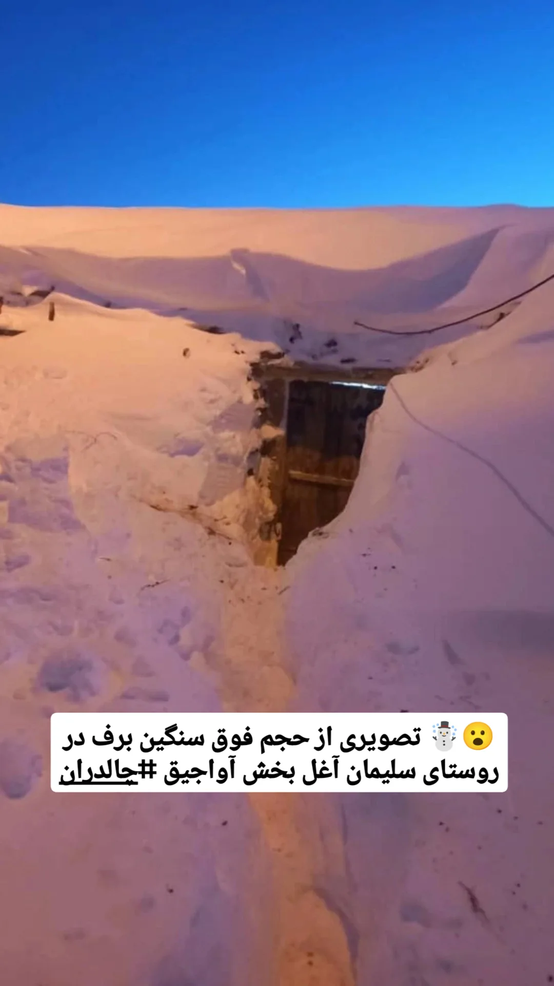  جدید ترین استوری اینستاگرام تبریز وان