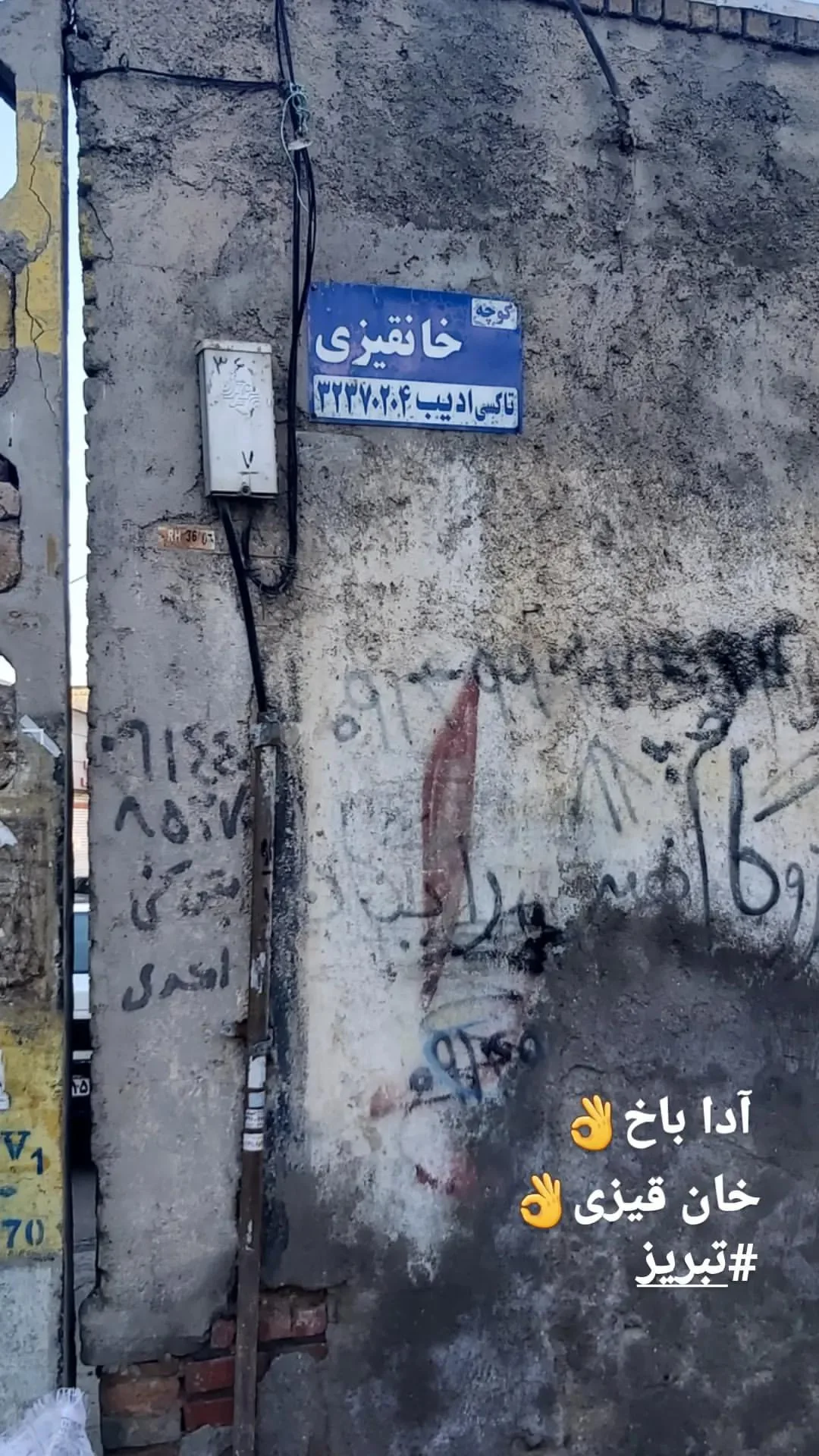  جدید ترین استوری اینستاگرام تبریز وان