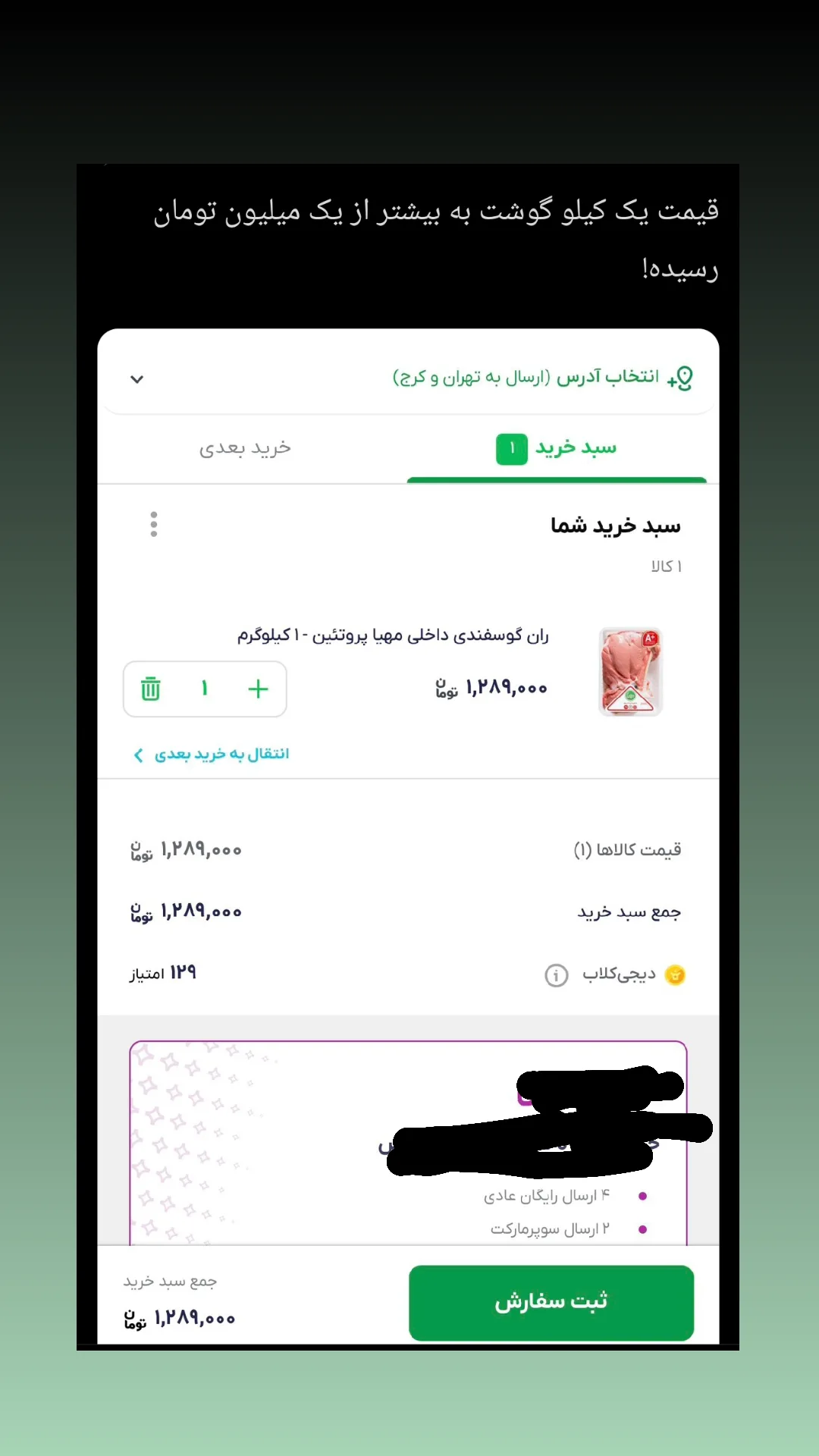  جدید ترین استوری اینستاگرام تبریز وان