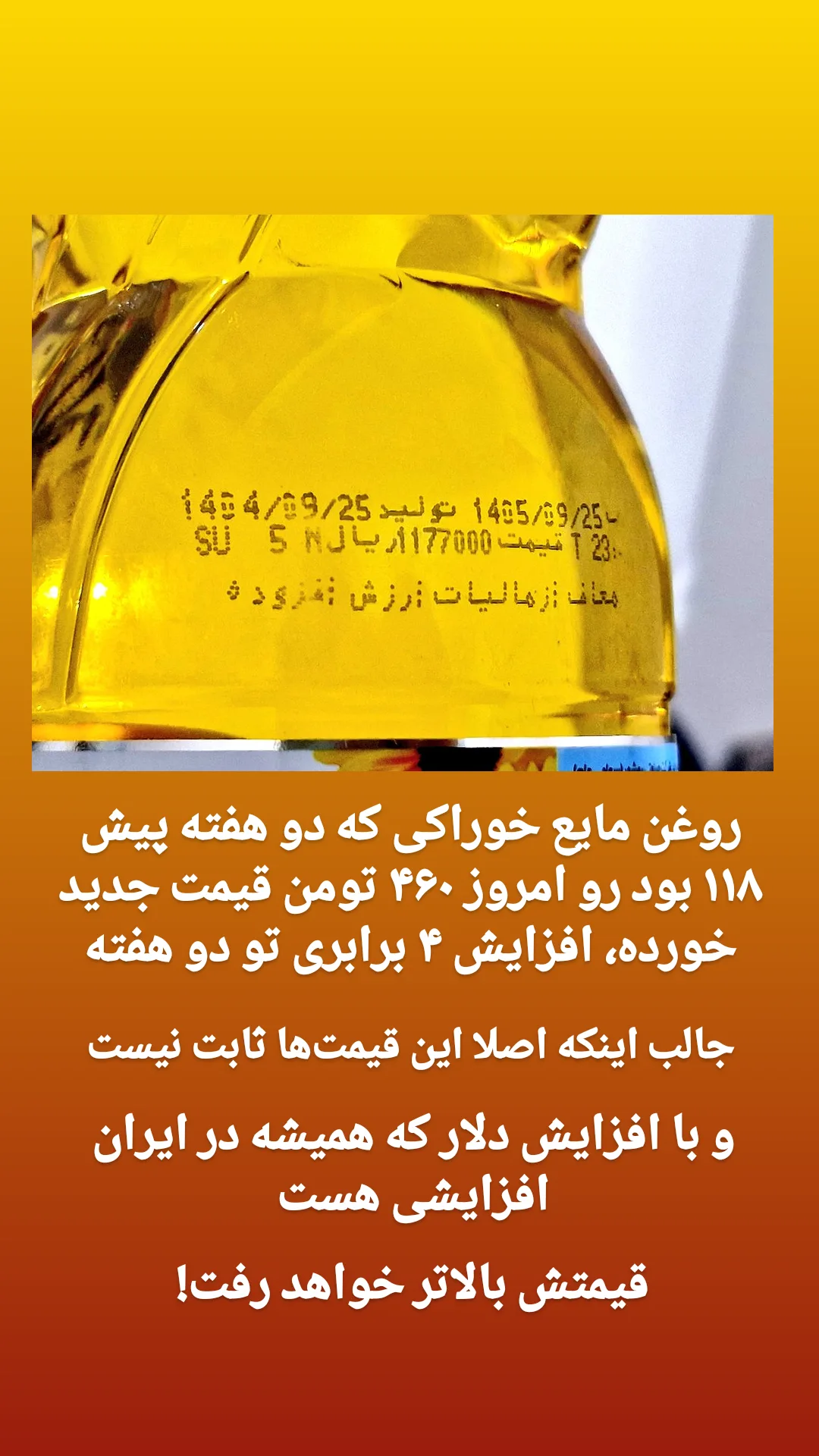  جدید ترین استوری اینستاگرام تبریز وان