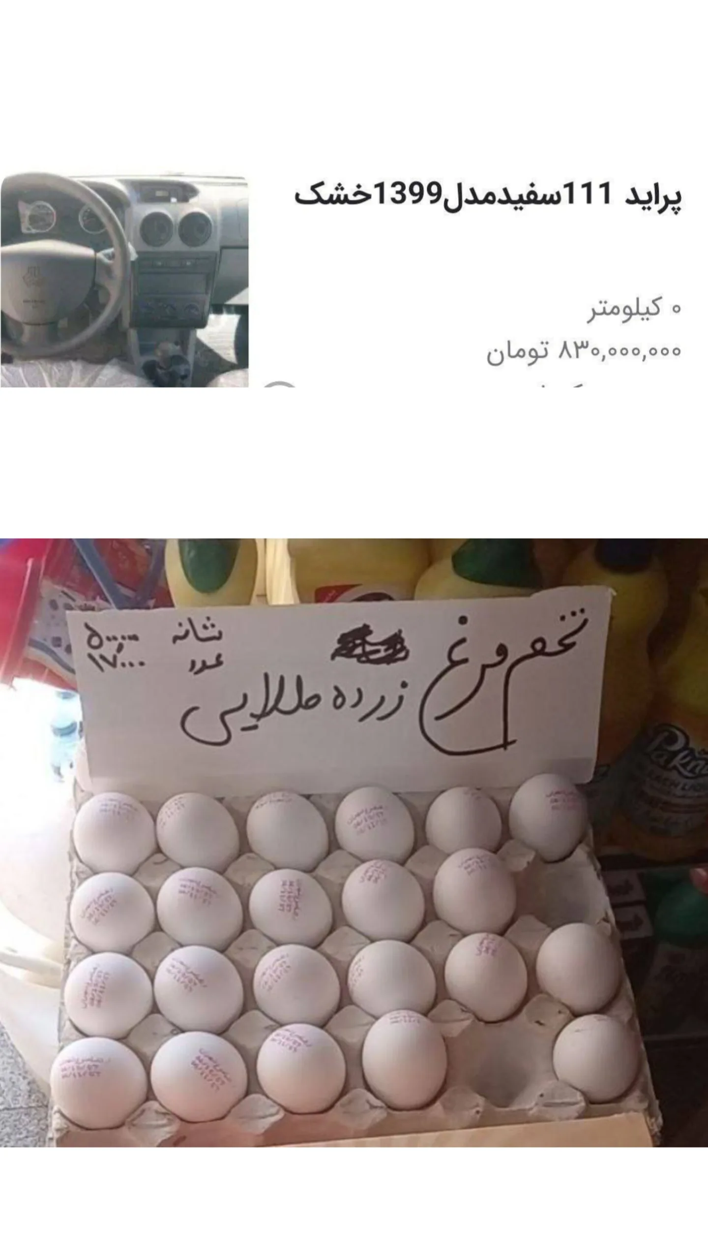  جدید ترین استوری اینستاگرام تبریز وان