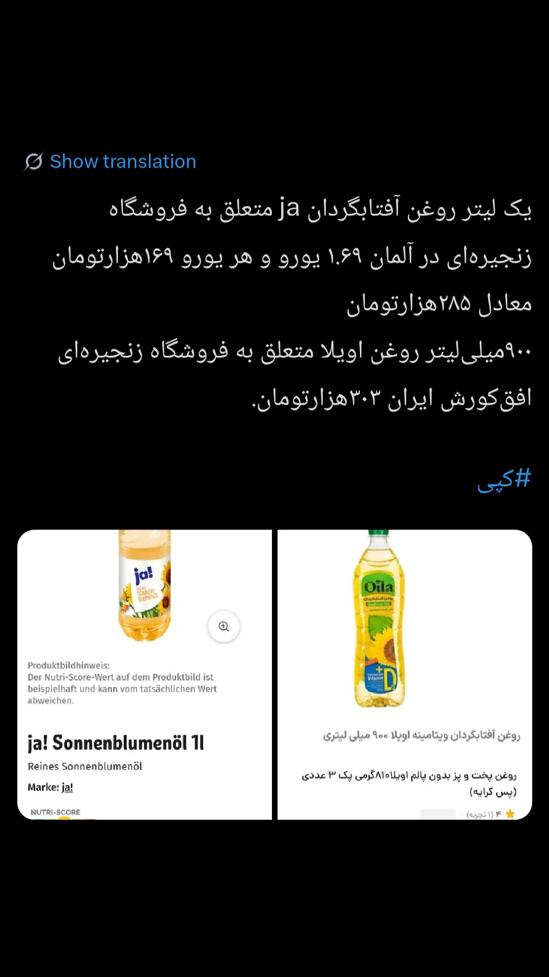  جدید ترین استوری اینستاگرام تبریز وان
