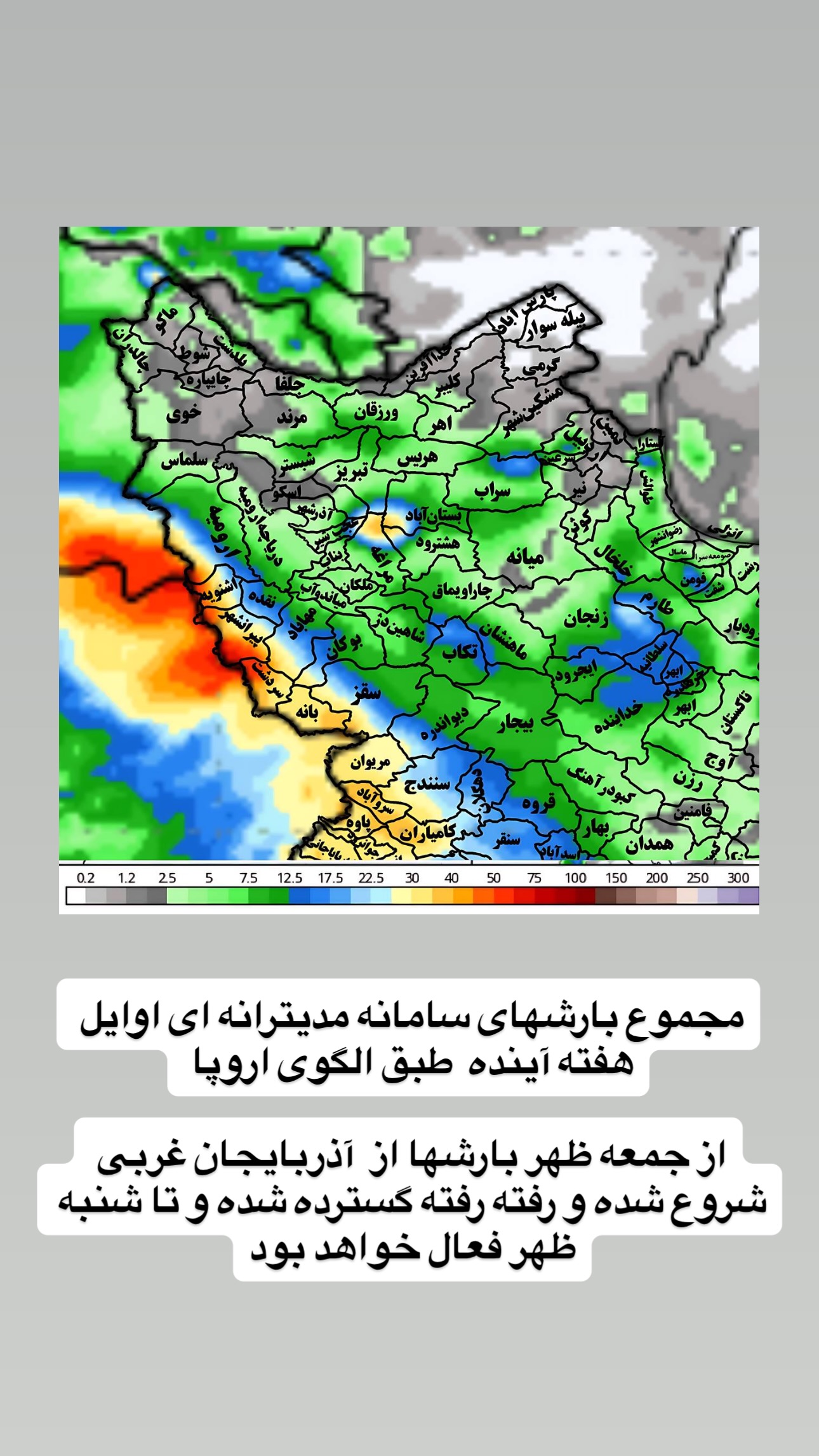  جدید ترین استوری اینستاگرام تبریز وان