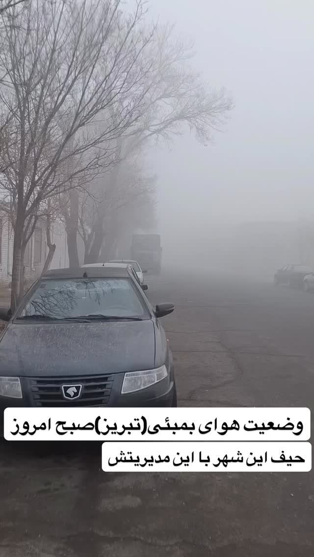  جدید ترین استوری اینستاگرام تبریز وان