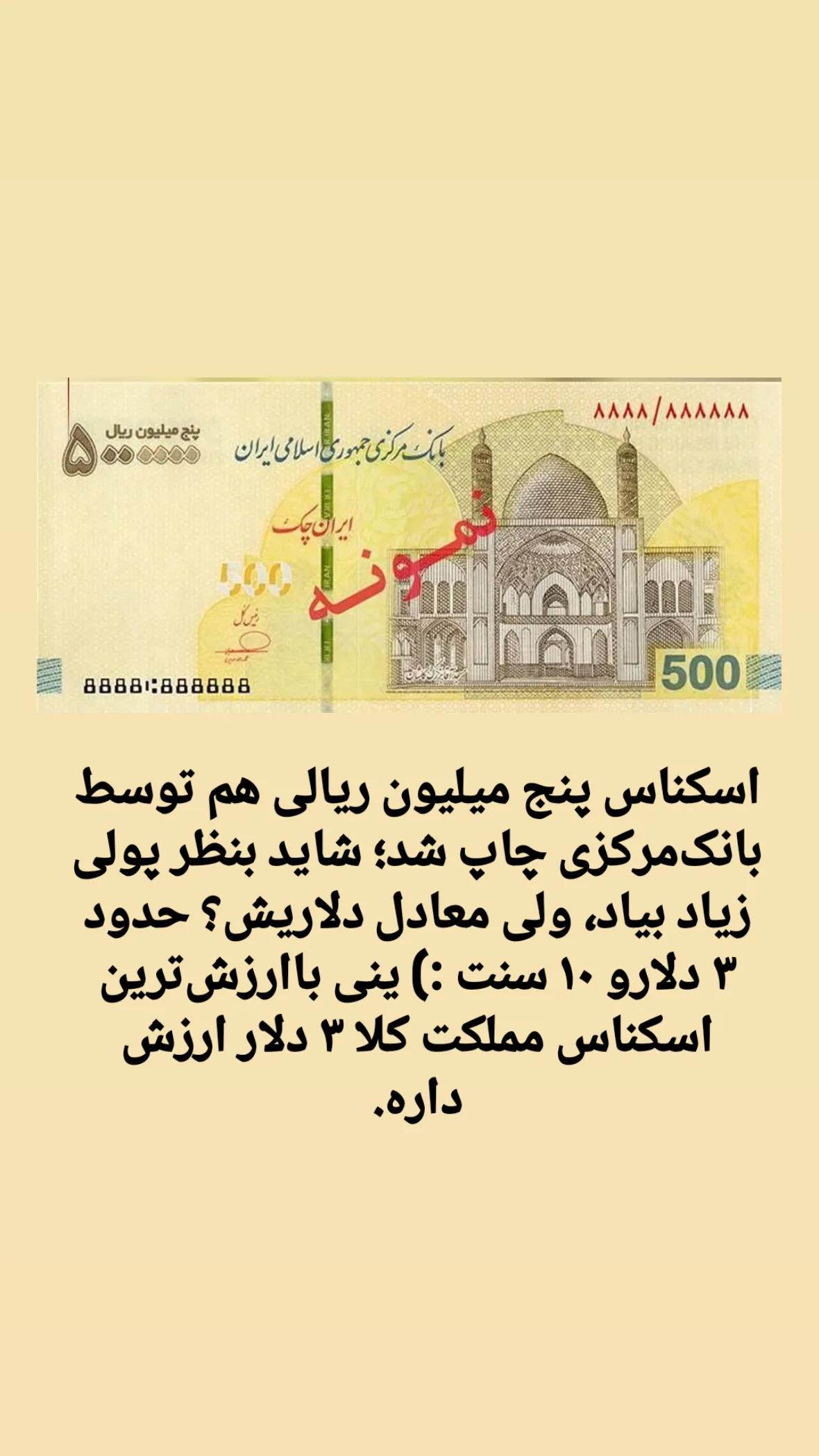  جدید ترین استوری اینستاگرام تبریز وان