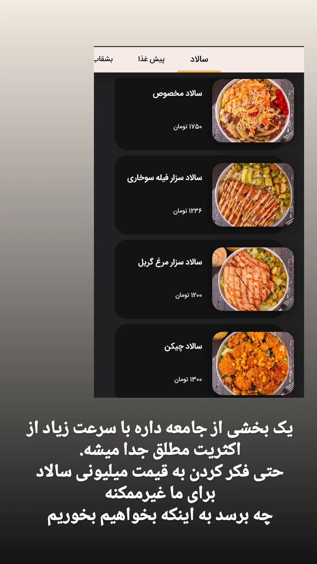  جدید ترین استوری اینستاگرام تبریز وان