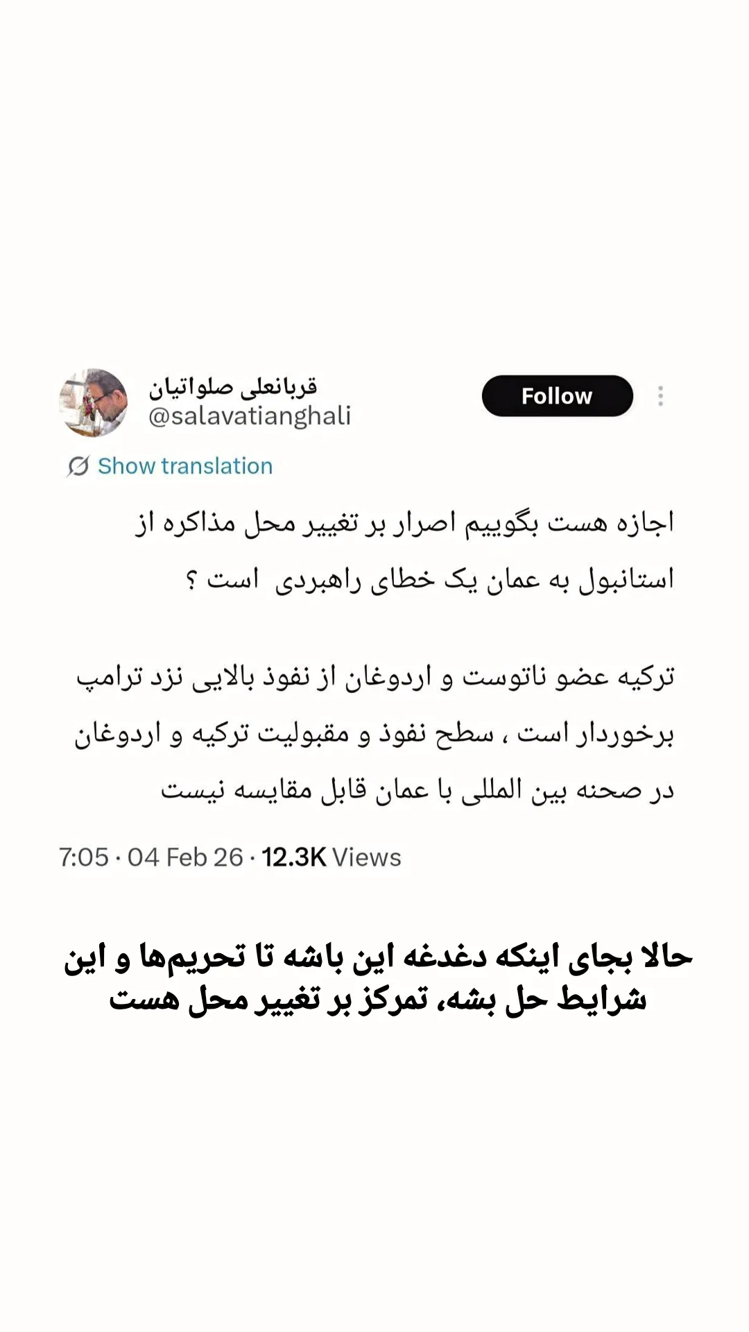  جدید ترین استوری اینستاگرام تبریز وان