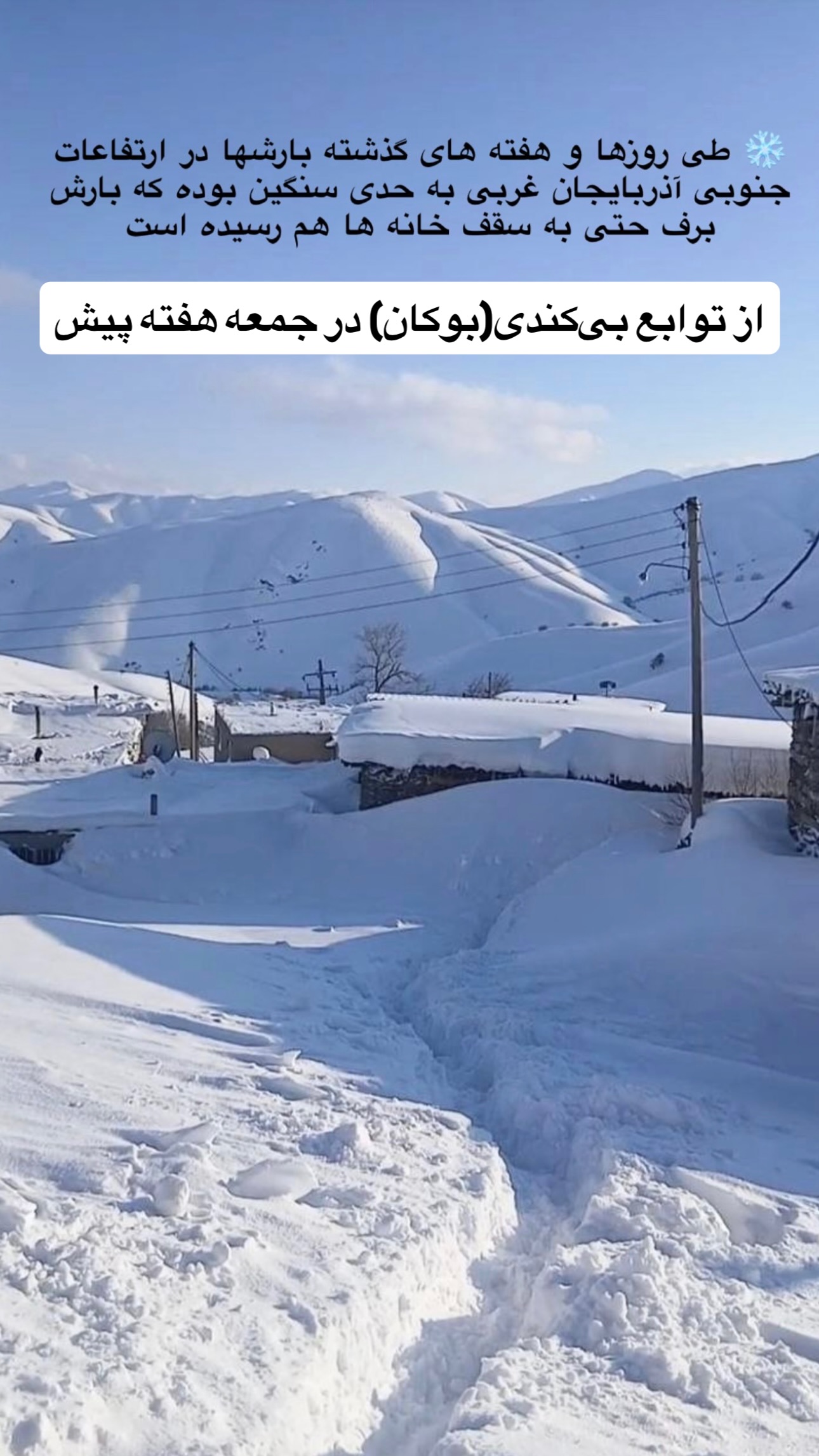  جدید ترین استوری اینستاگرام تبریز وان