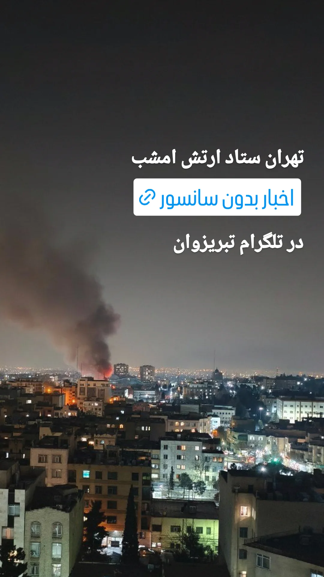  جدید ترین استوری اینستاگرام تبریز وان