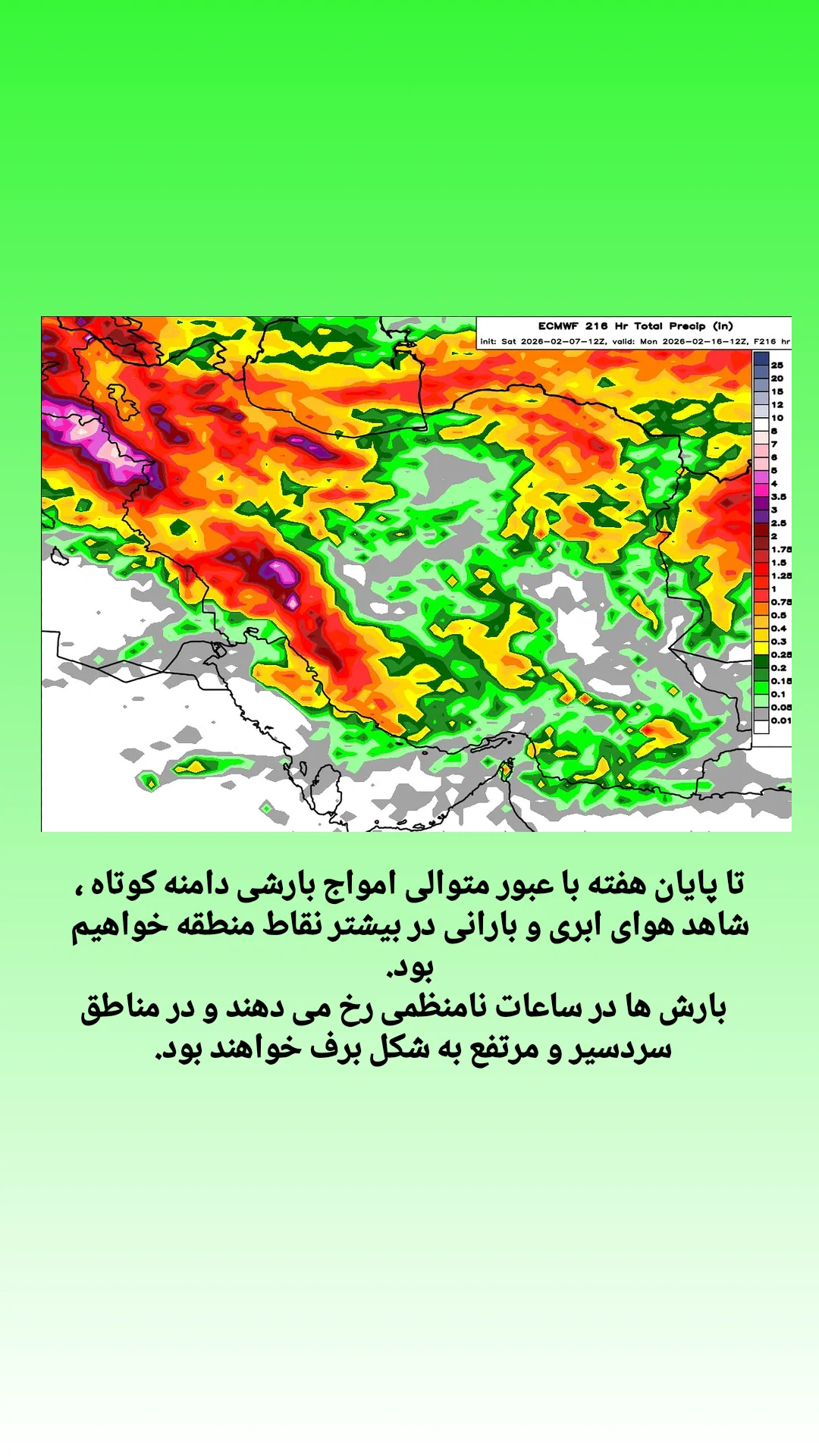  جدید ترین استوری اینستاگرام تبریز وان