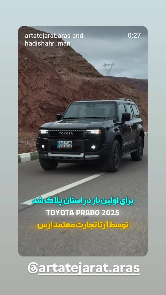  جدید ترین استوری اینستاگرام تبریز وان