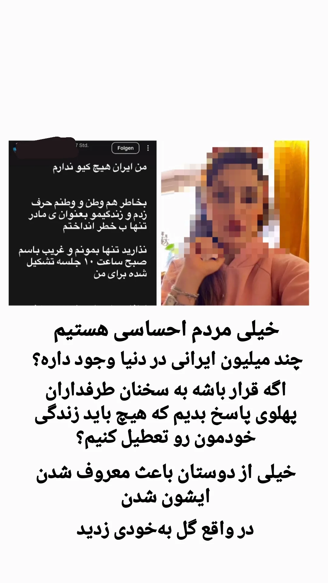  جدید ترین استوری اینستاگرام تبریز وان