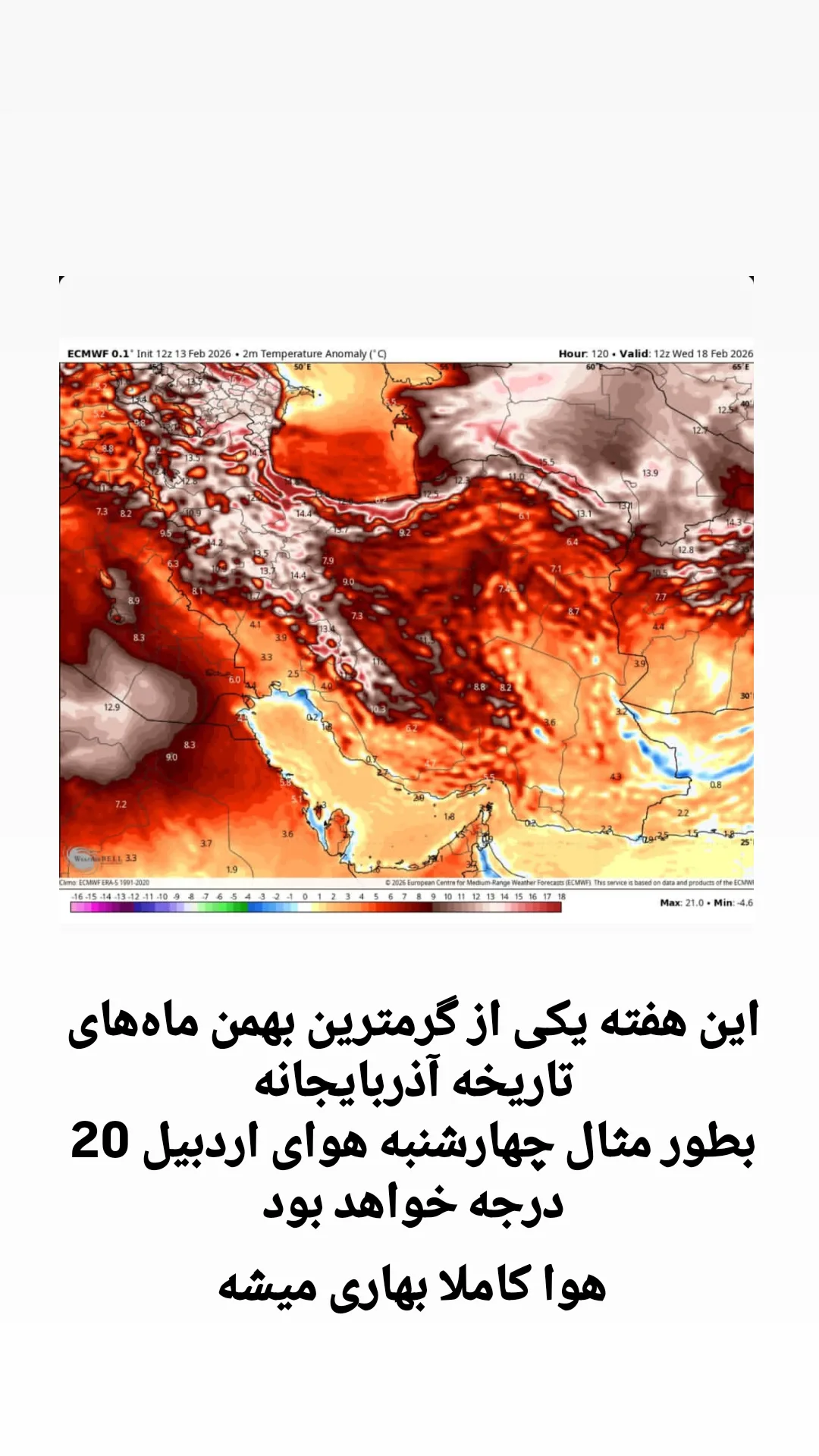  جدید ترین استوری اینستاگرام تبریز وان