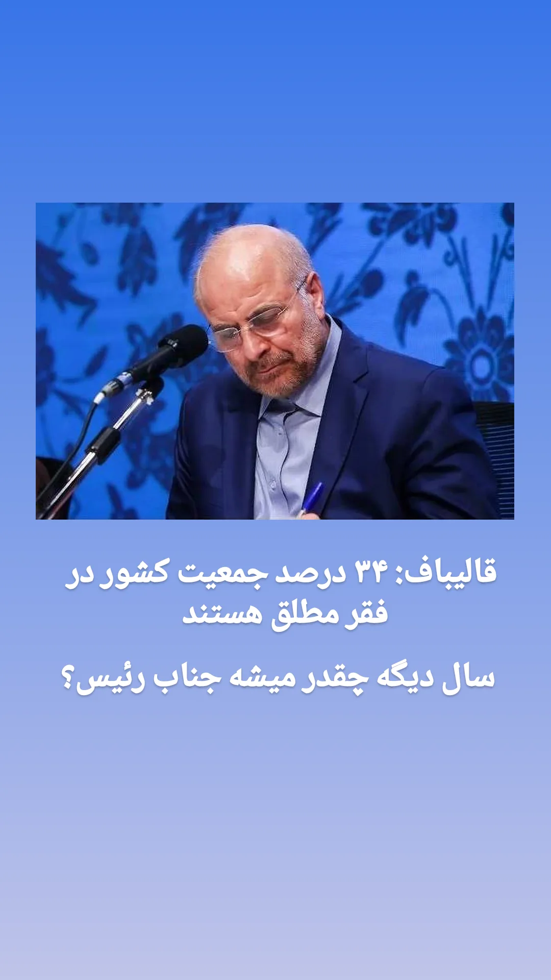  جدید ترین استوری اینستاگرام تبریز وان