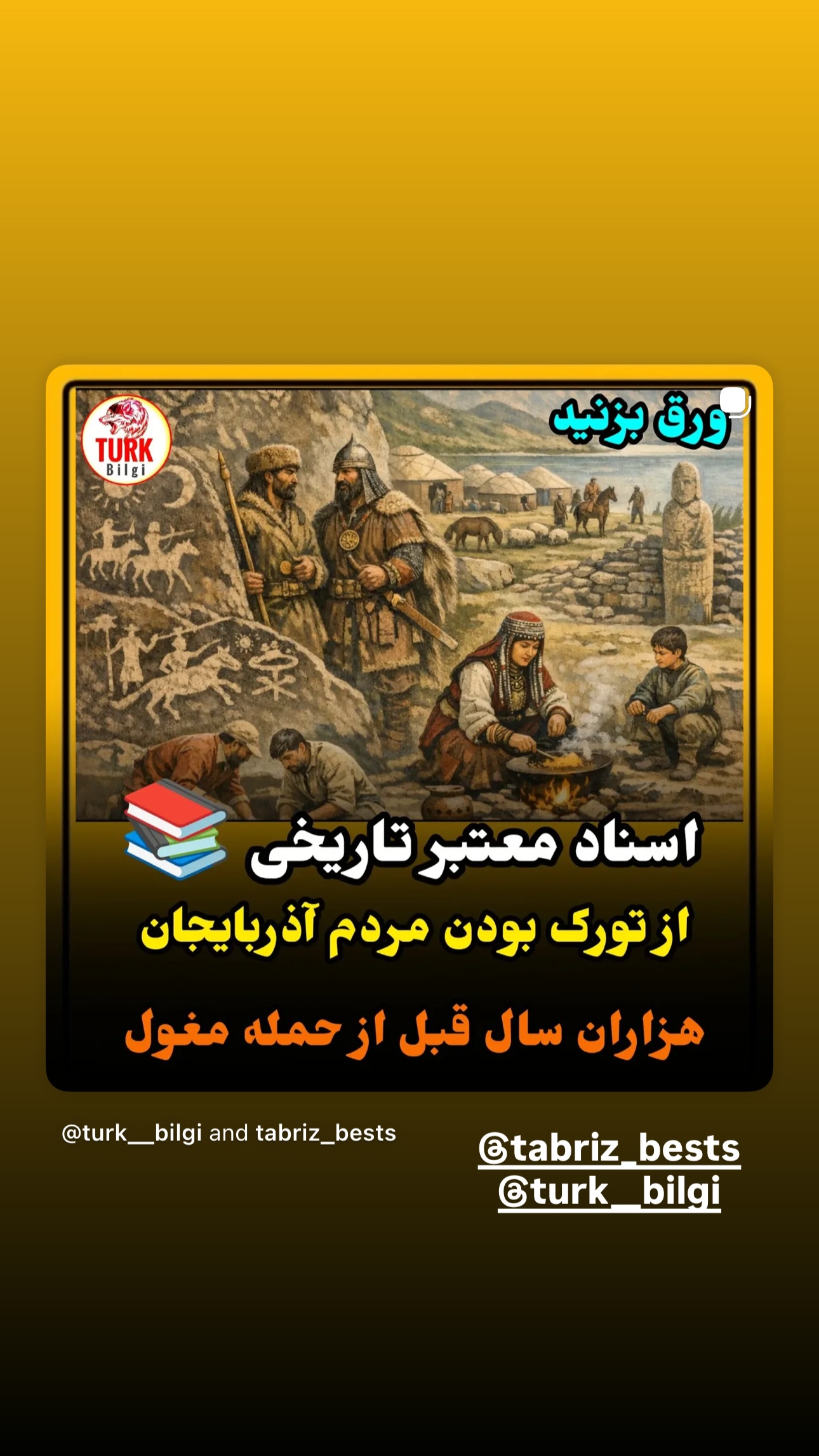  جدید ترین استوری اینستاگرام تبریز وان