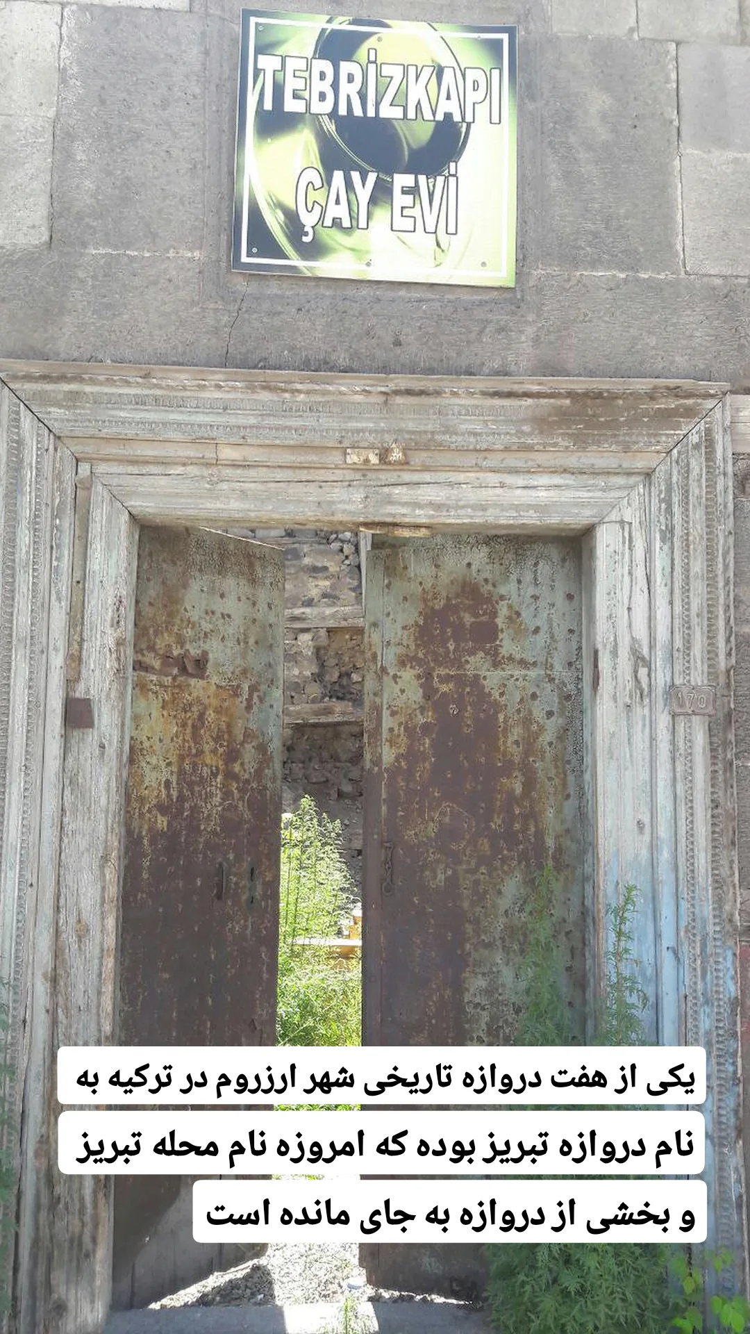  جدید ترین استوری اینستاگرام تبریز وان