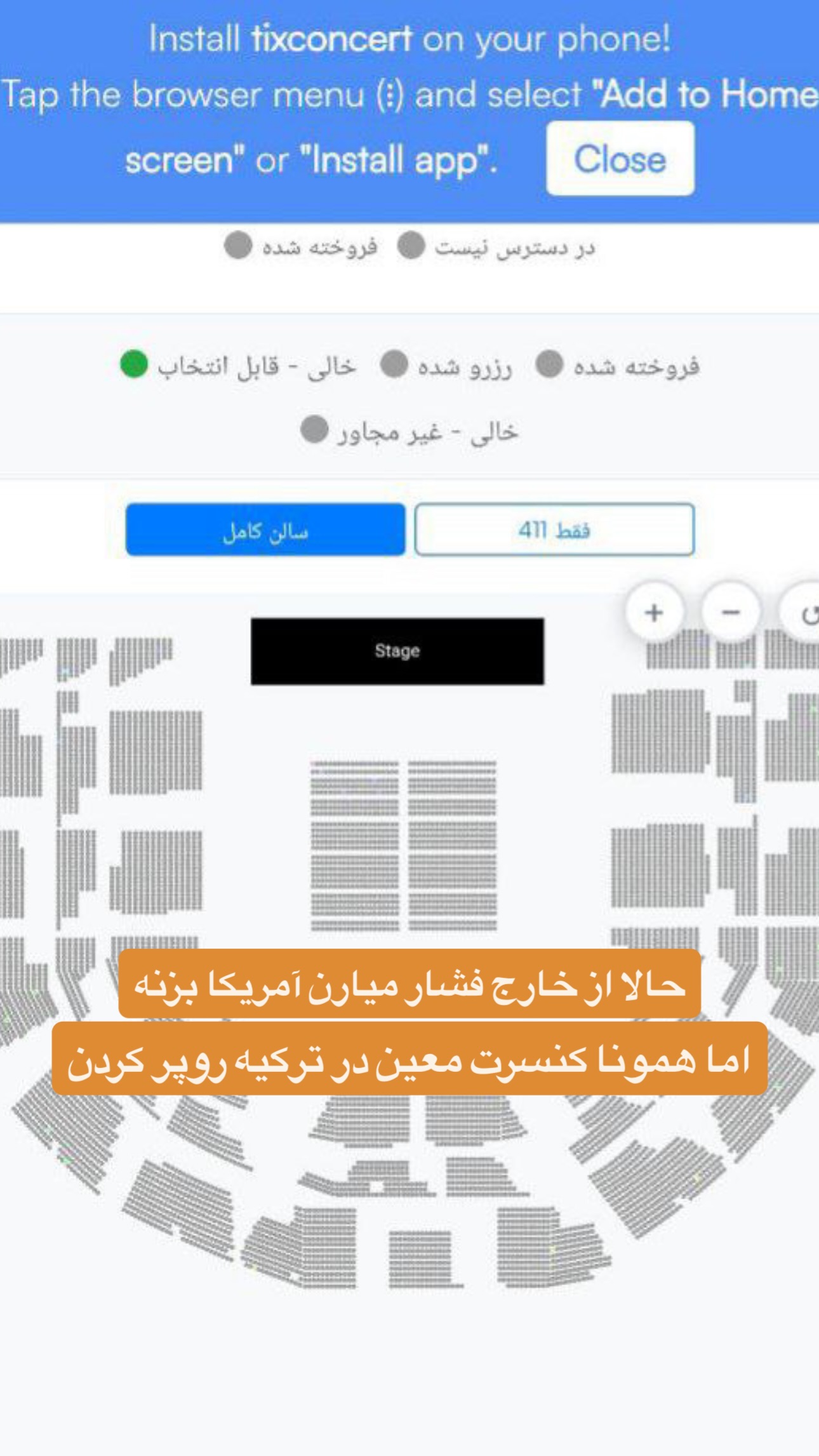  جدید ترین استوری اینستاگرام تبریز وان