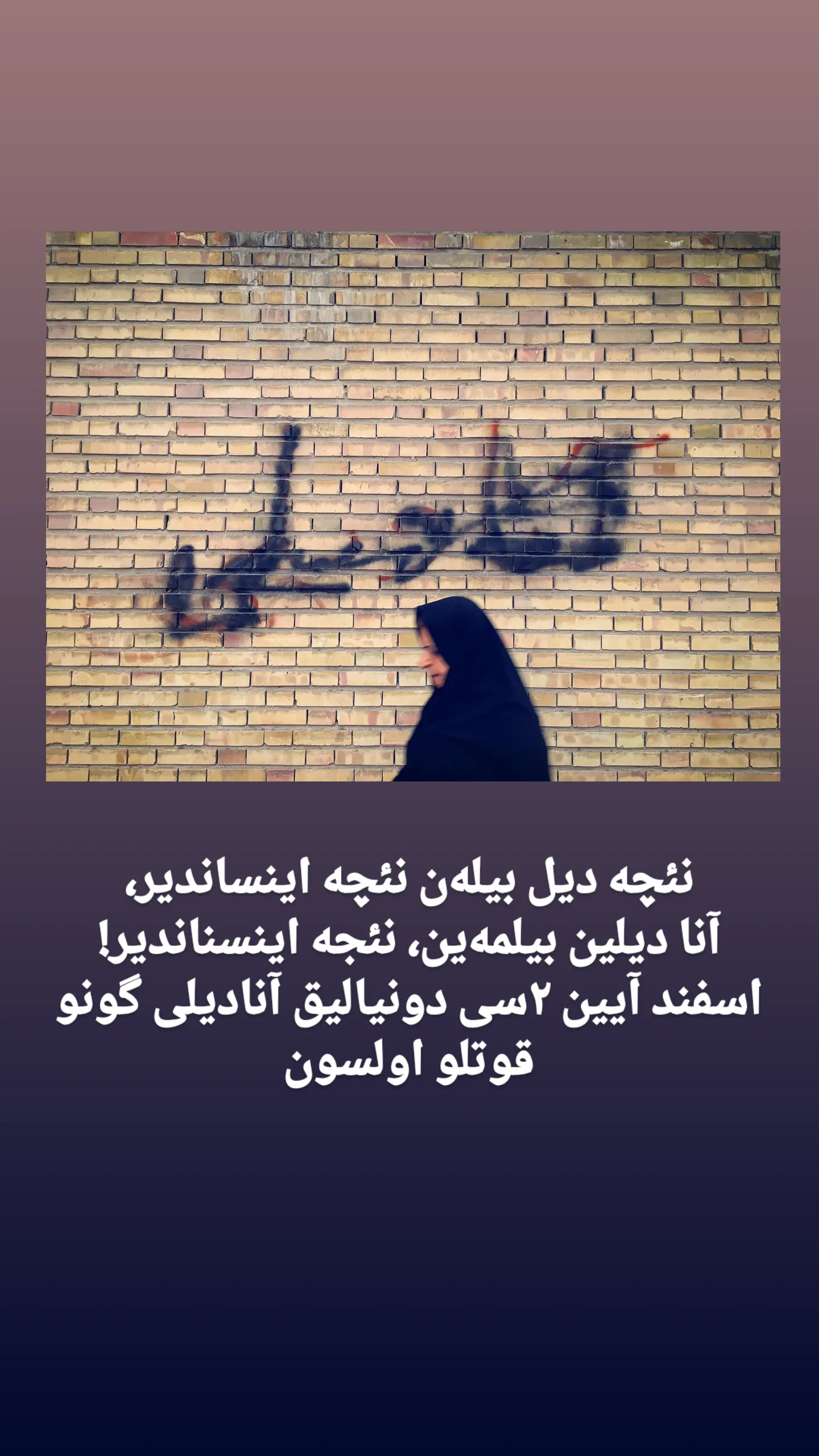  جدید ترین استوری اینستاگرام تبریز وان
