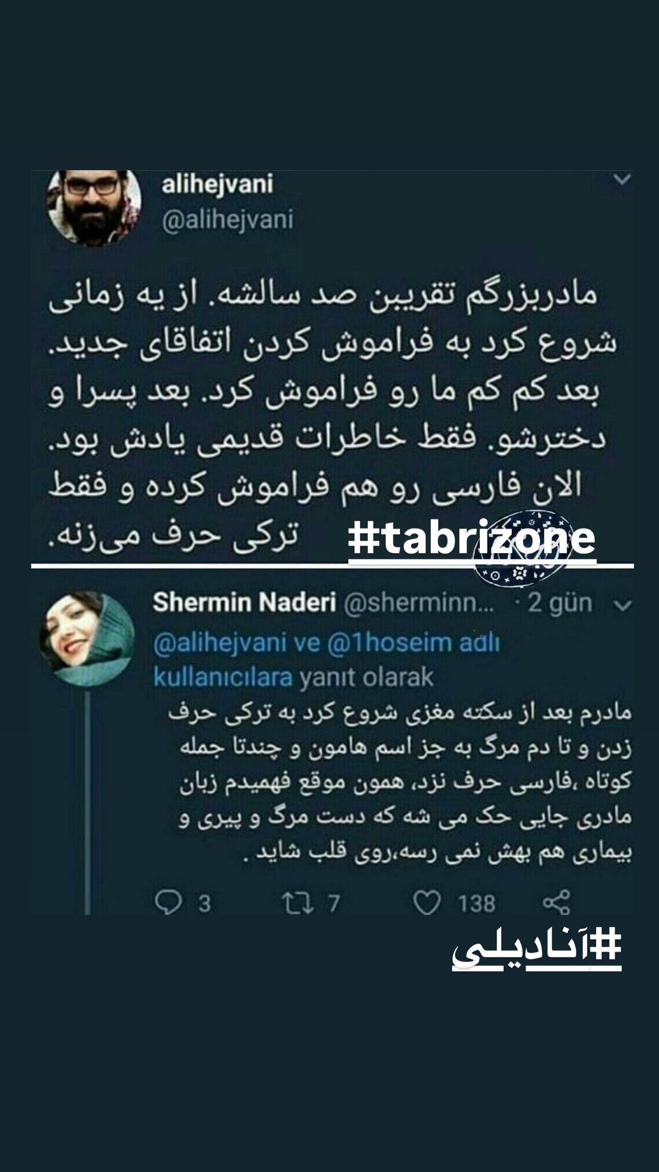 جدید ترین استوری اینستاگرام تبریز وان