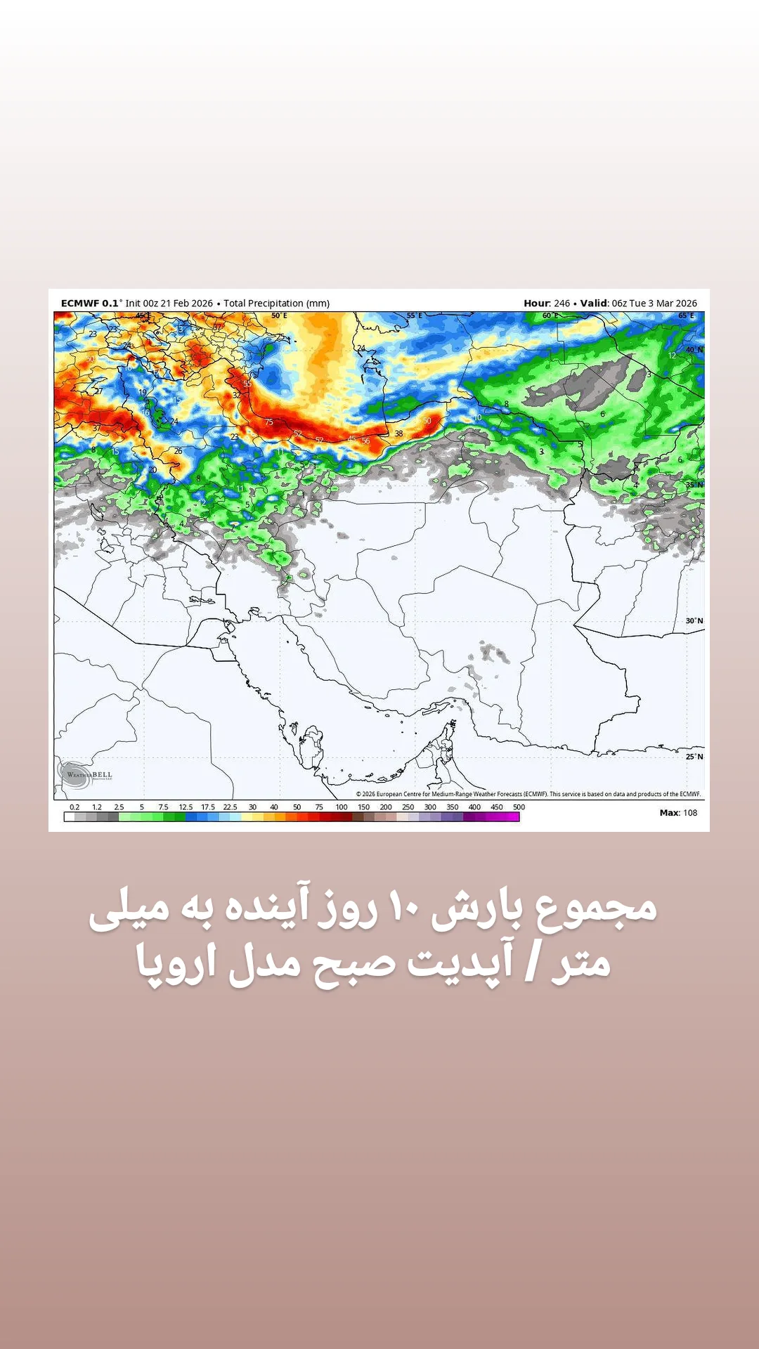  جدید ترین استوری اینستاگرام تبریز وان