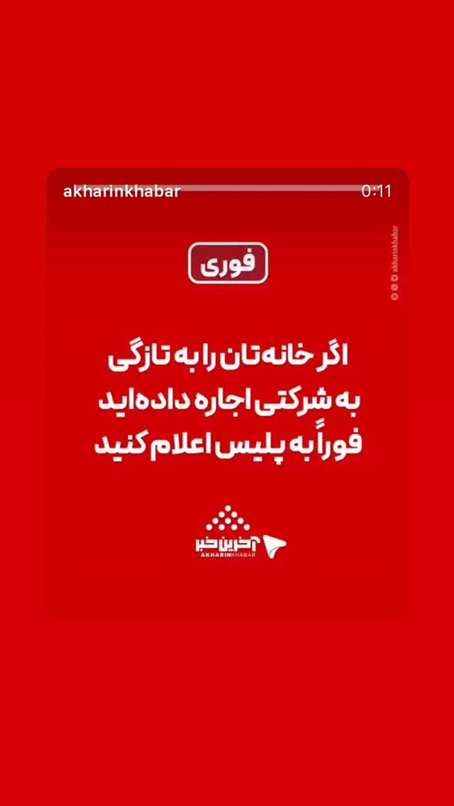  جدید ترین استوری اینستاگرام طاها بذرافشان