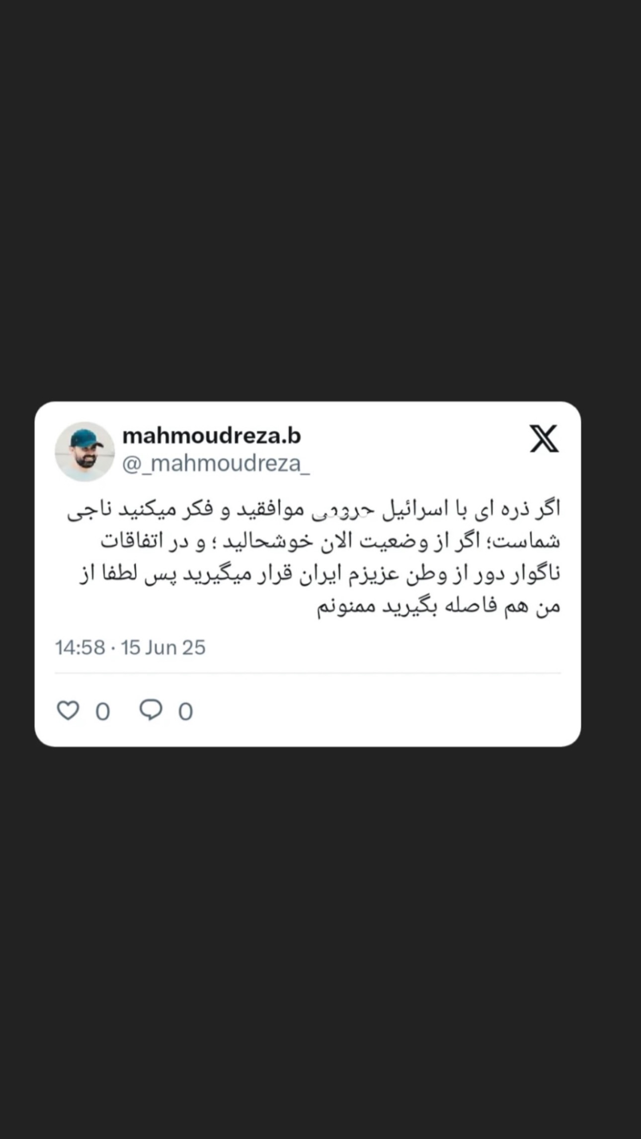 جدید ترین استوری اینستاگرام طاها بذرافشان