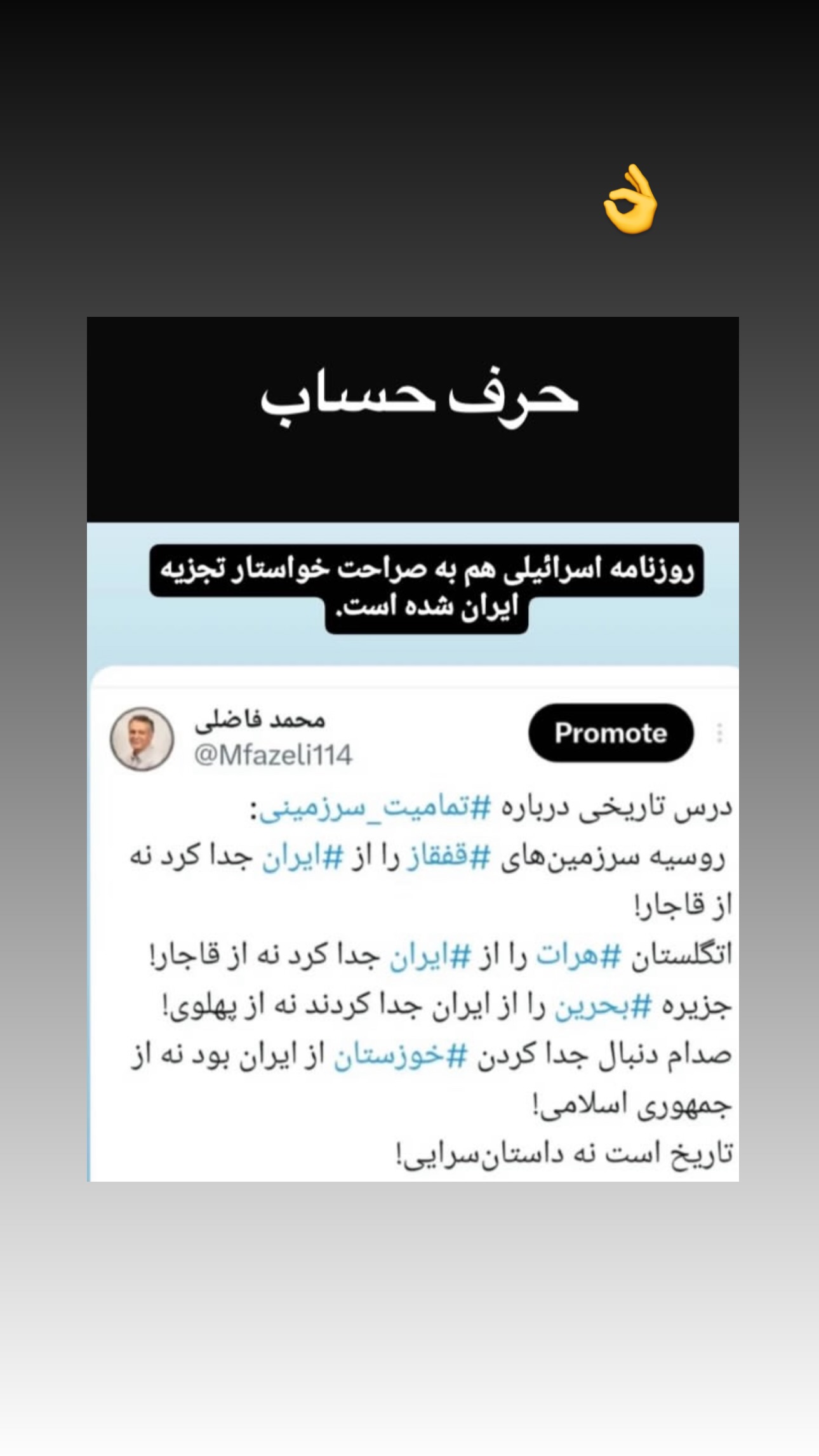  جدید ترین استوری اینستاگرام طاها بذرافشان