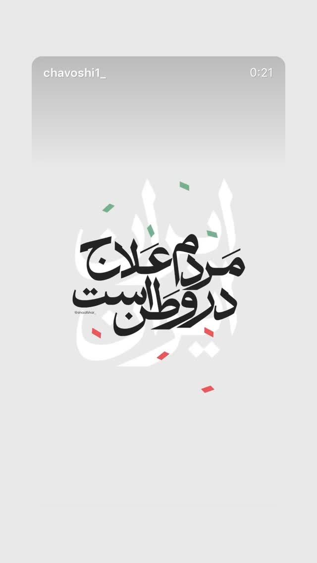  جدید ترین استوری اینستاگرام طاها بذرافشان