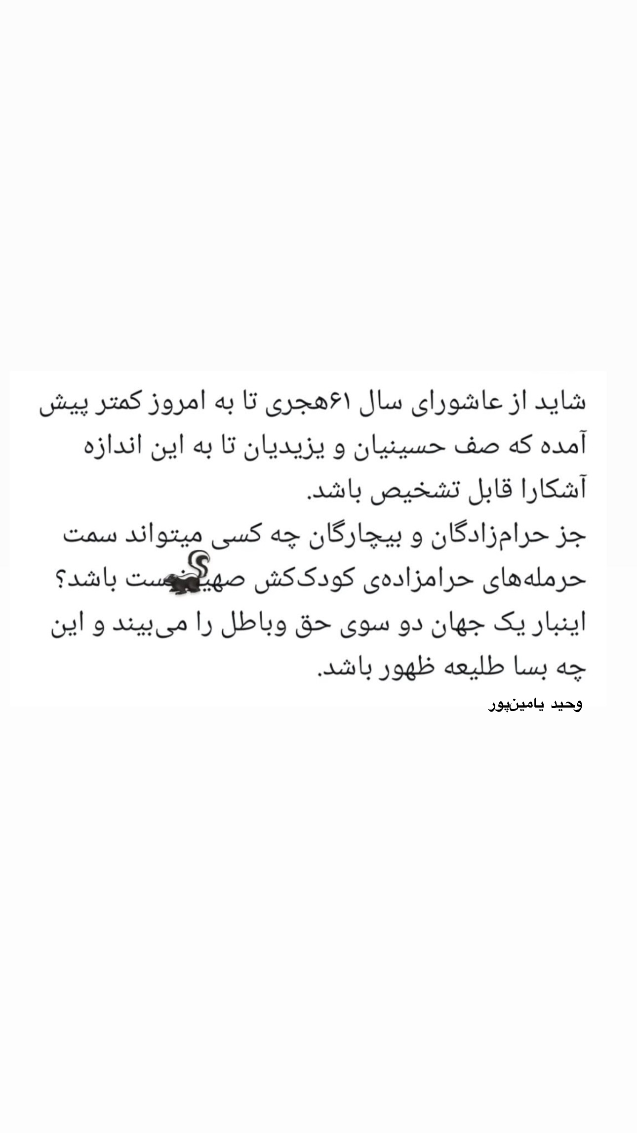  جدید ترین استوری اینستاگرام طاها بذرافشان