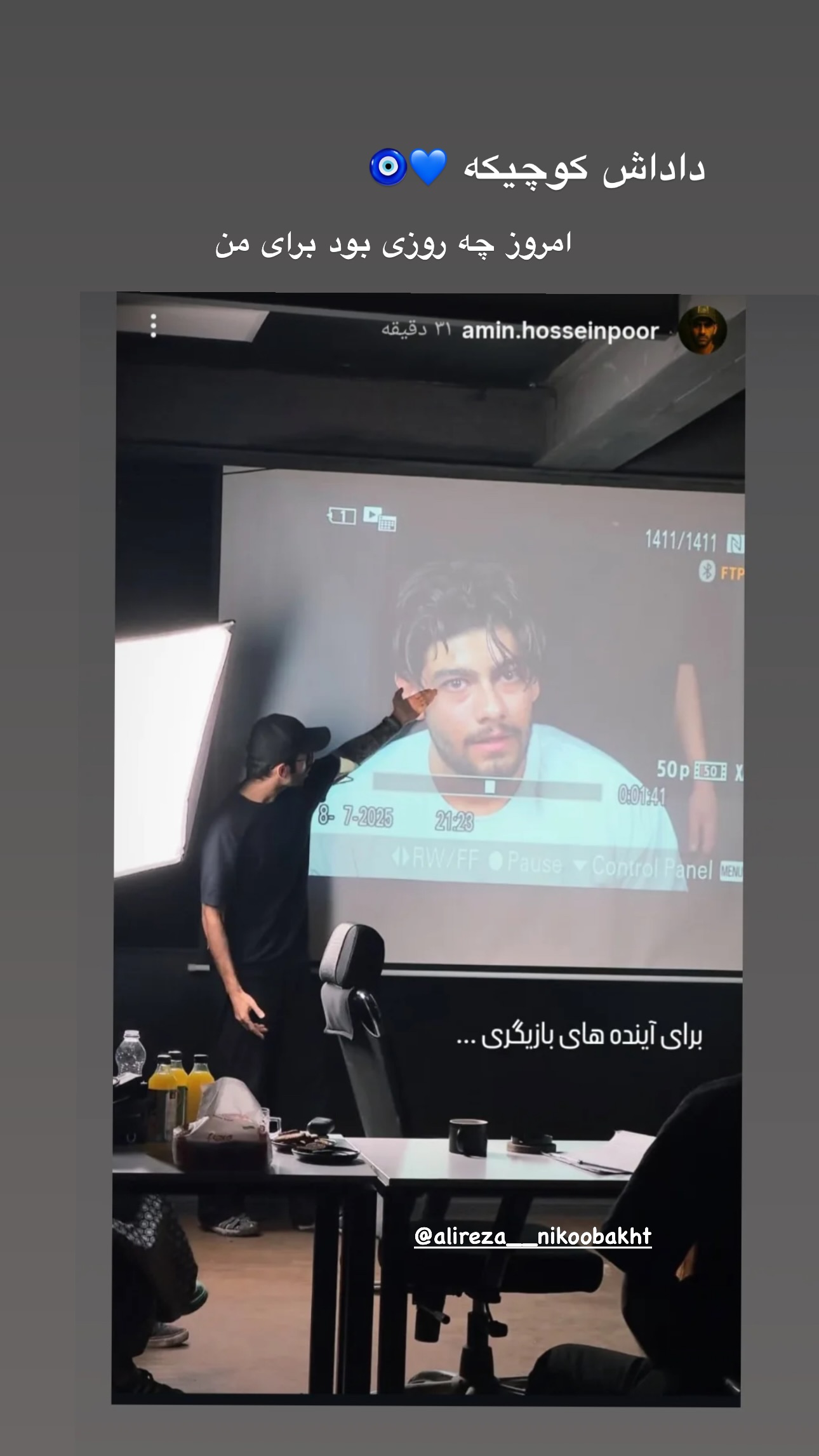  جدید ترین استوری اینستاگرام طاها بذرافشان