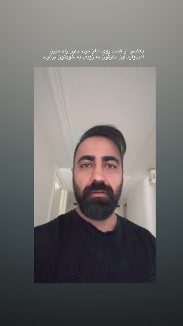  جدید ترین استوری اینستاگرام طاها بذرافشان
