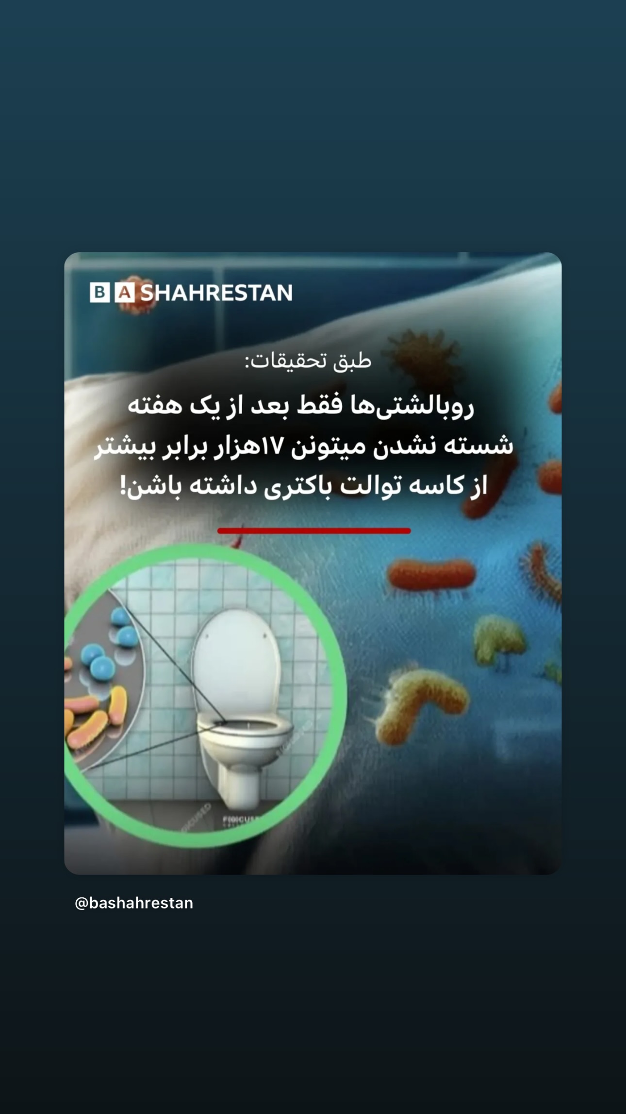  جدید ترین استوری اینستاگرام طاها بذرافشان