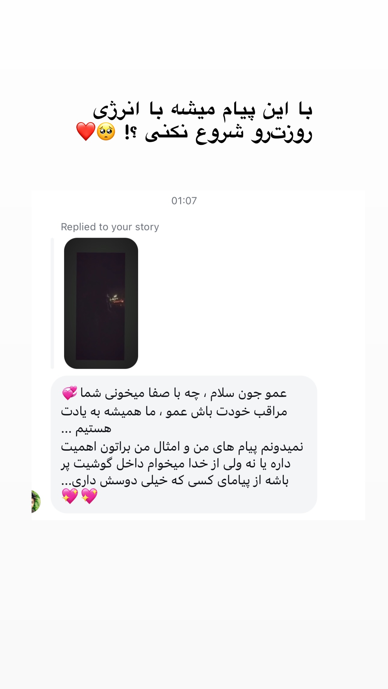  جدید ترین استوری اینستاگرام طاها بذرافشان