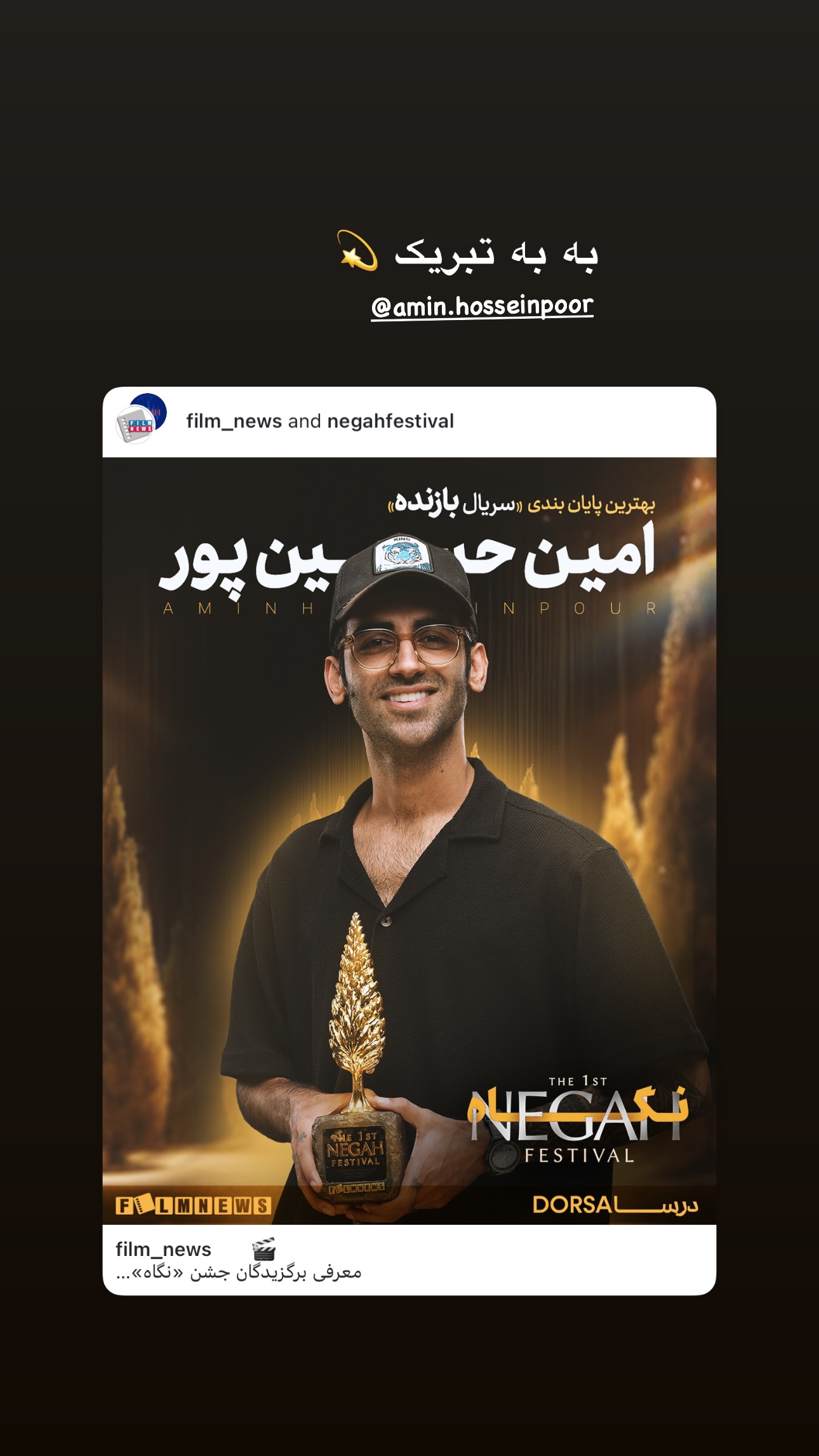  جدید ترین استوری اینستاگرام طاها بذرافشان