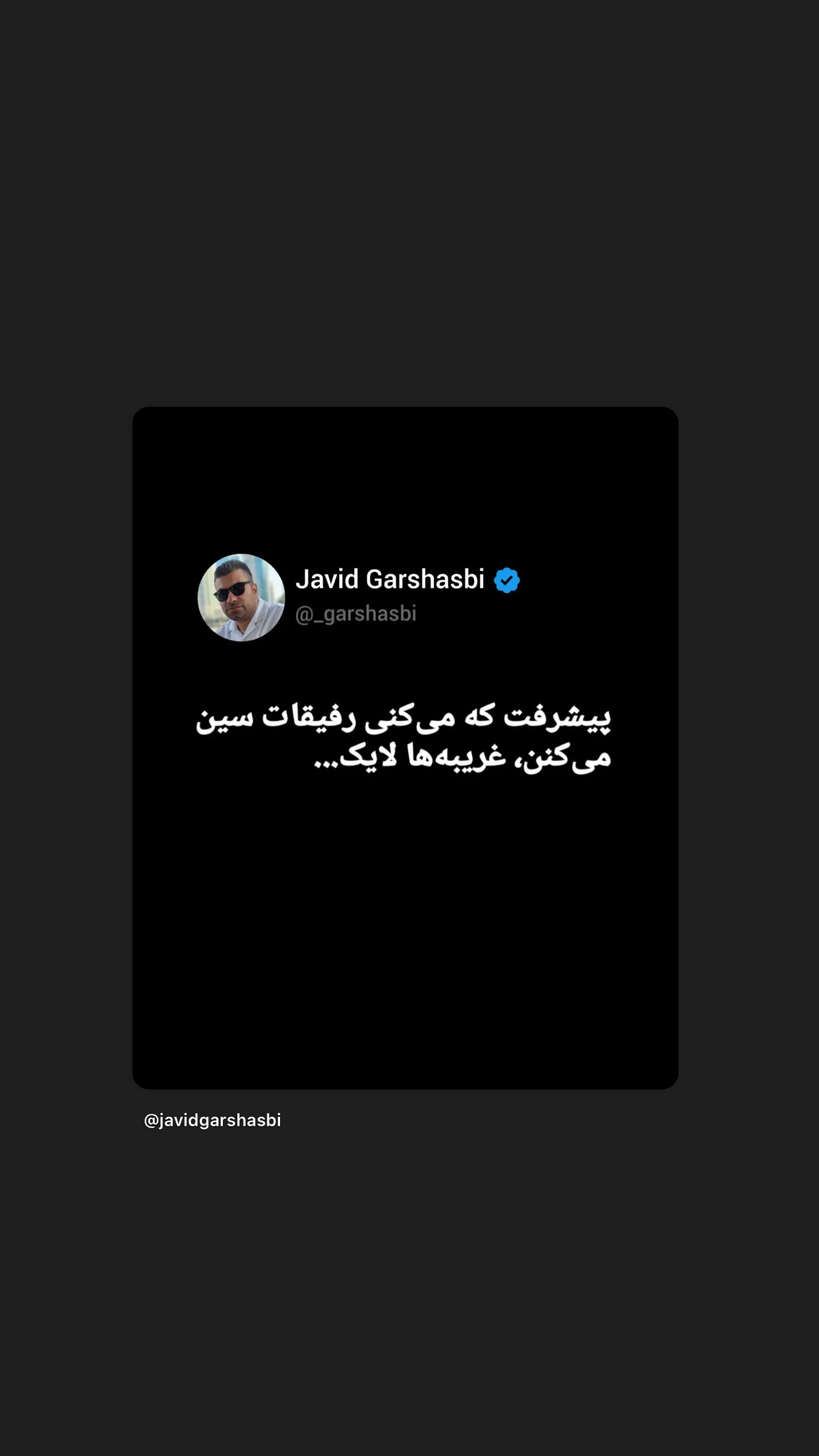  جدید ترین استوری اینستاگرام طاها بذرافشان