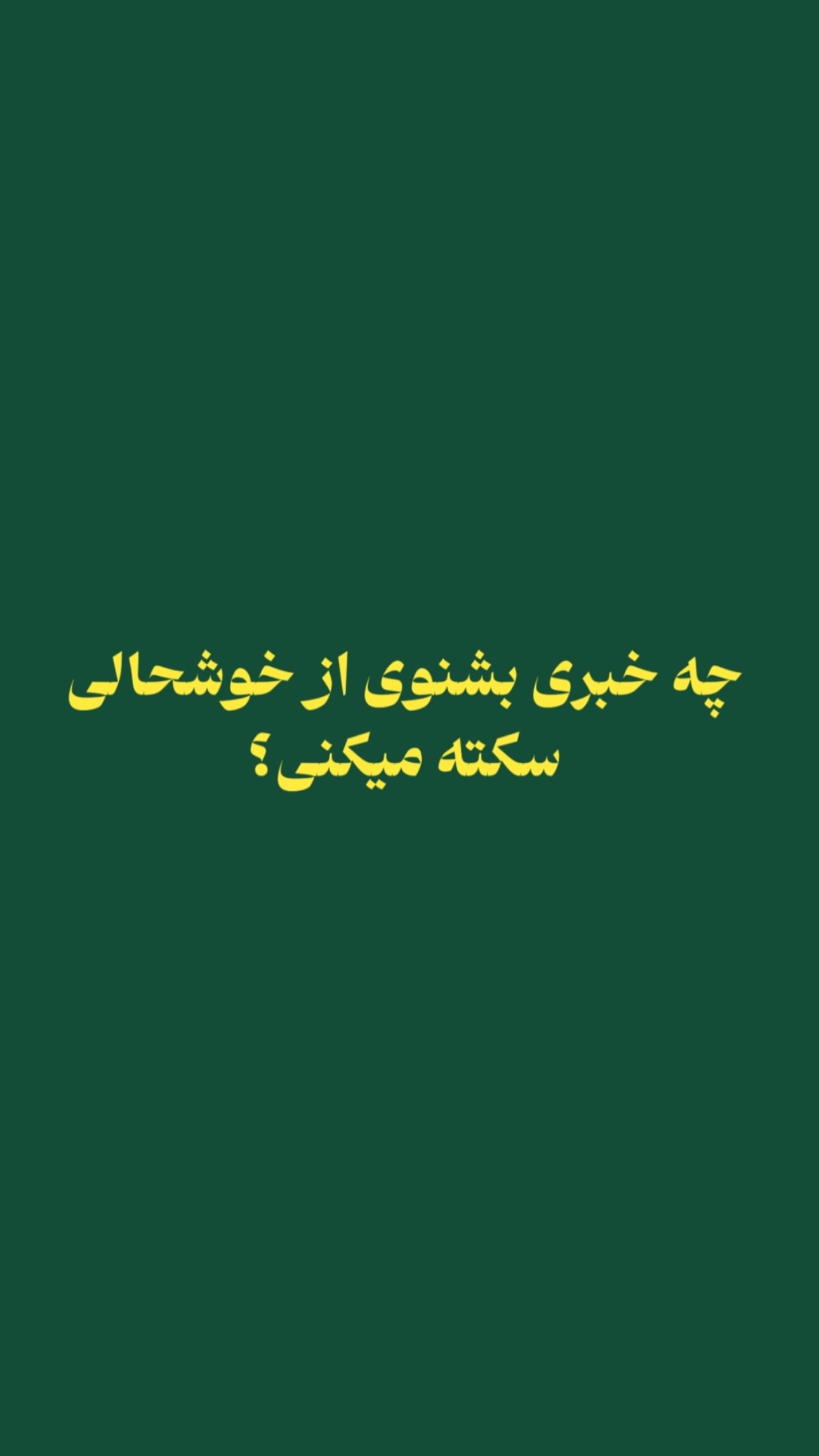  جدید ترین استوری اینستاگرام طاها بذرافشان