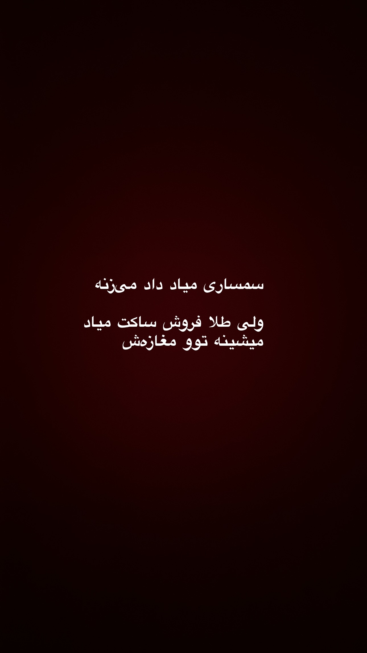  جدید ترین استوری اینستاگرام طاها بذرافشان