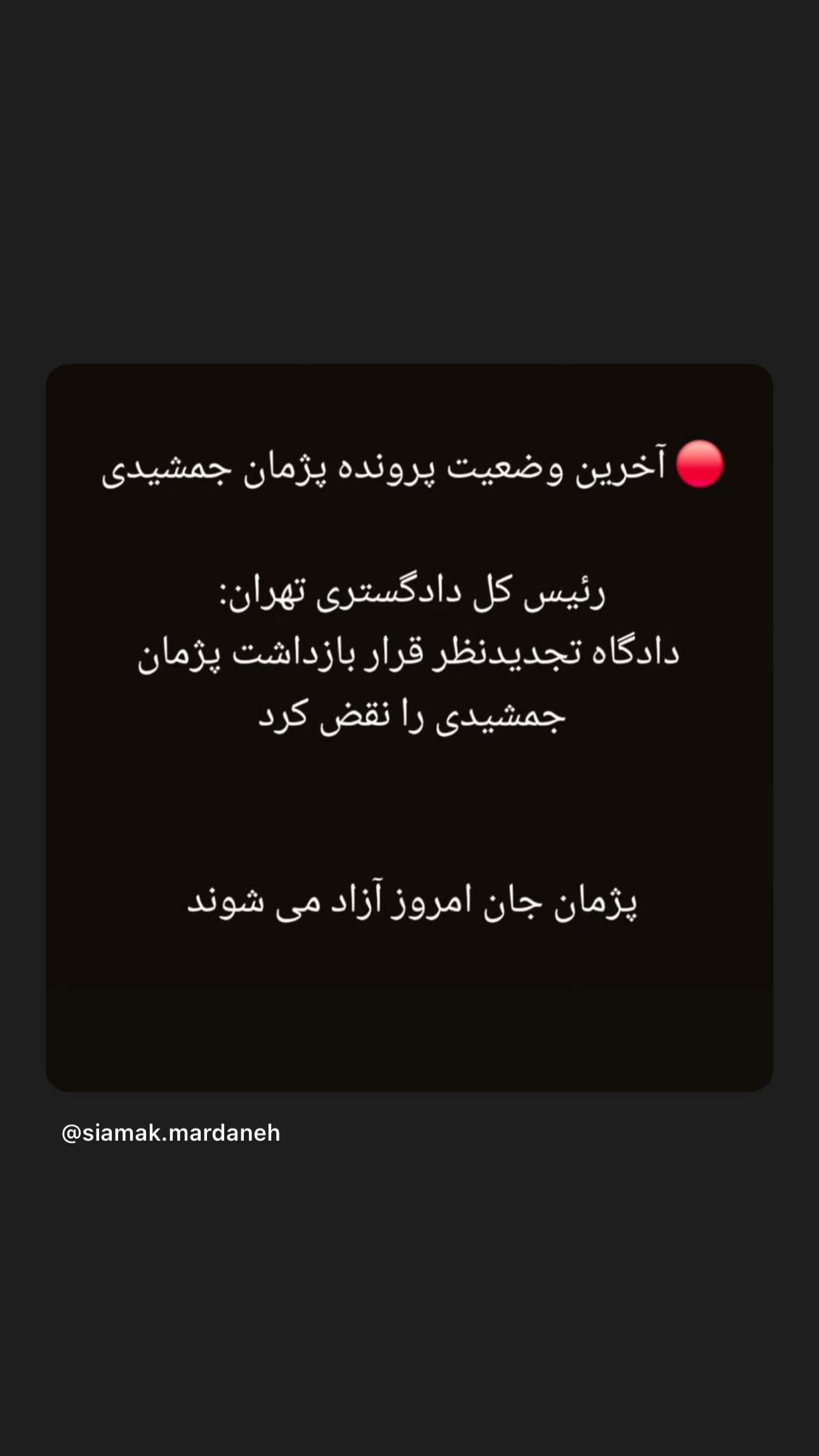  جدید ترین استوری اینستاگرام طاها بذرافشان