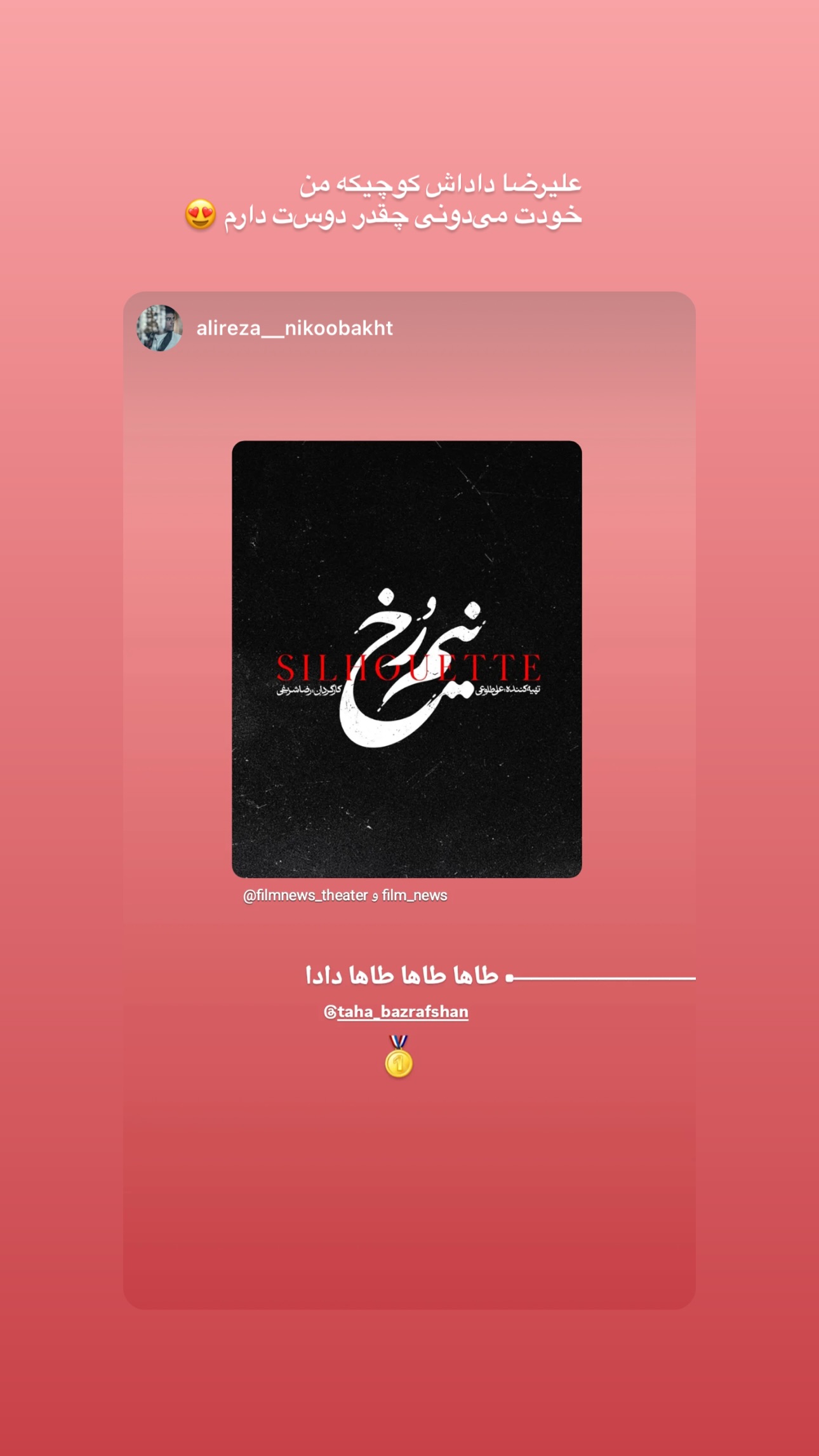  جدید ترین استوری اینستاگرام طاها بذرافشان