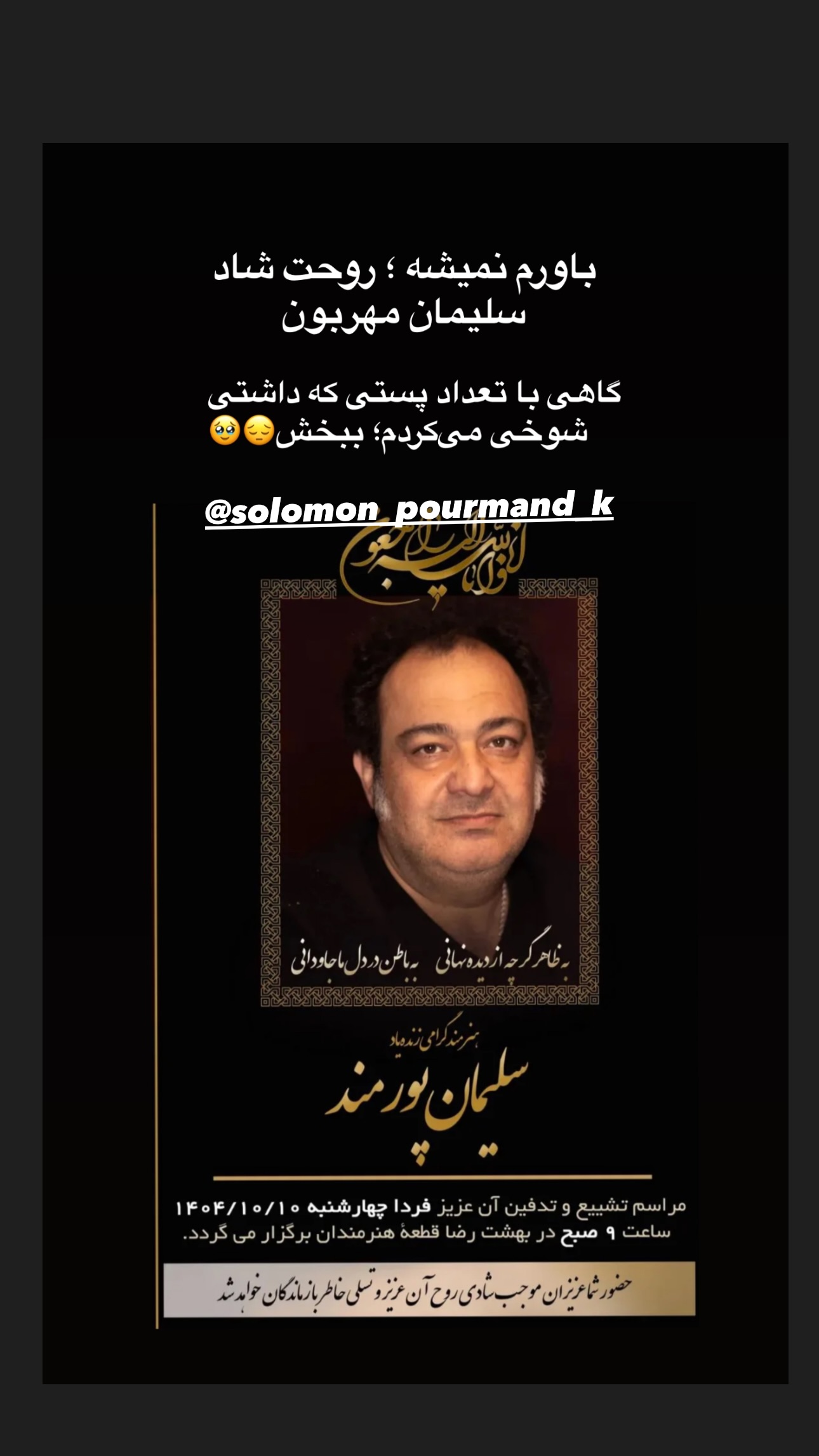  جدید ترین استوری اینستاگرام طاها بذرافشان