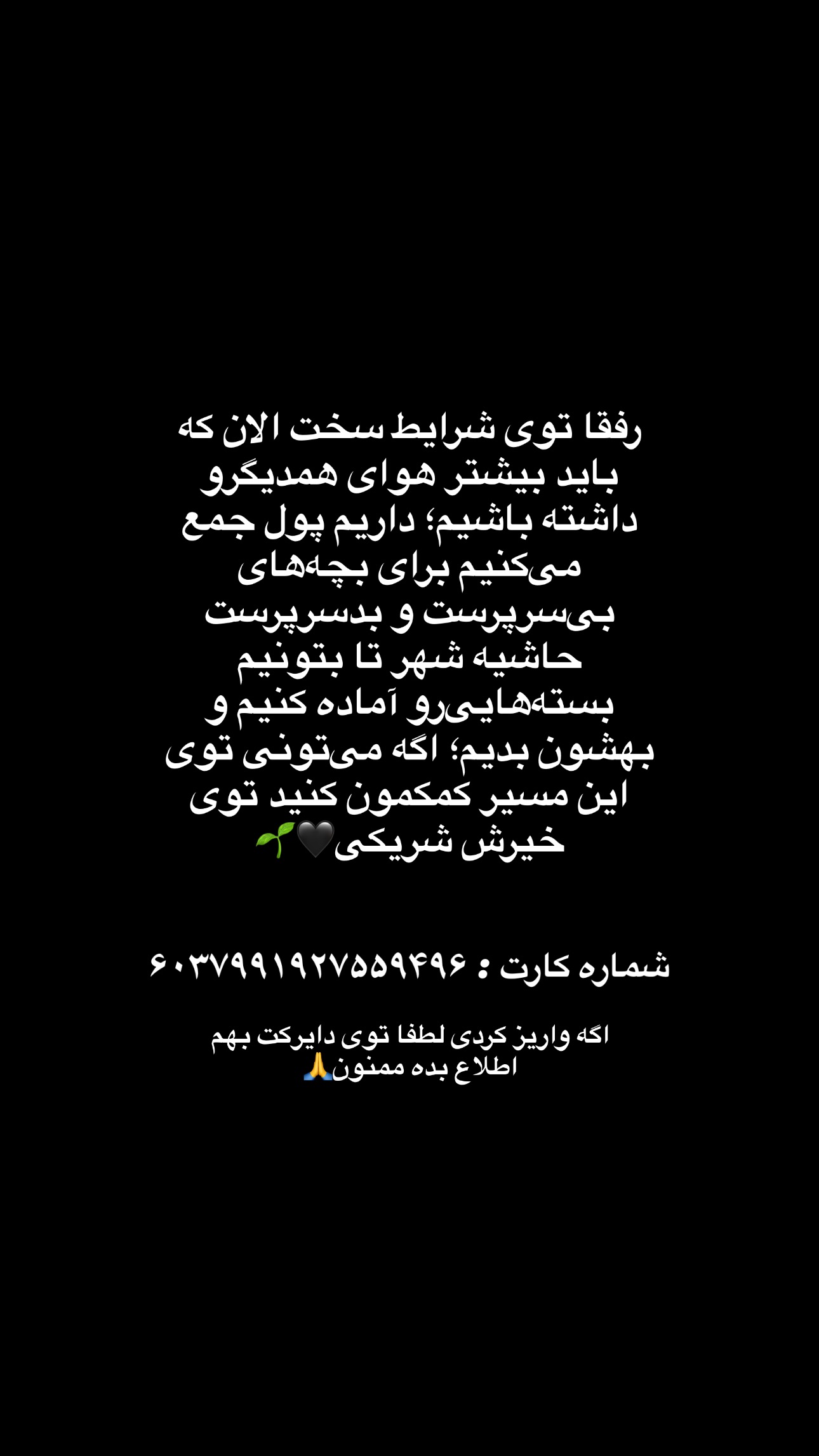  جدید ترین استوری اینستاگرام طاها بذرافشان