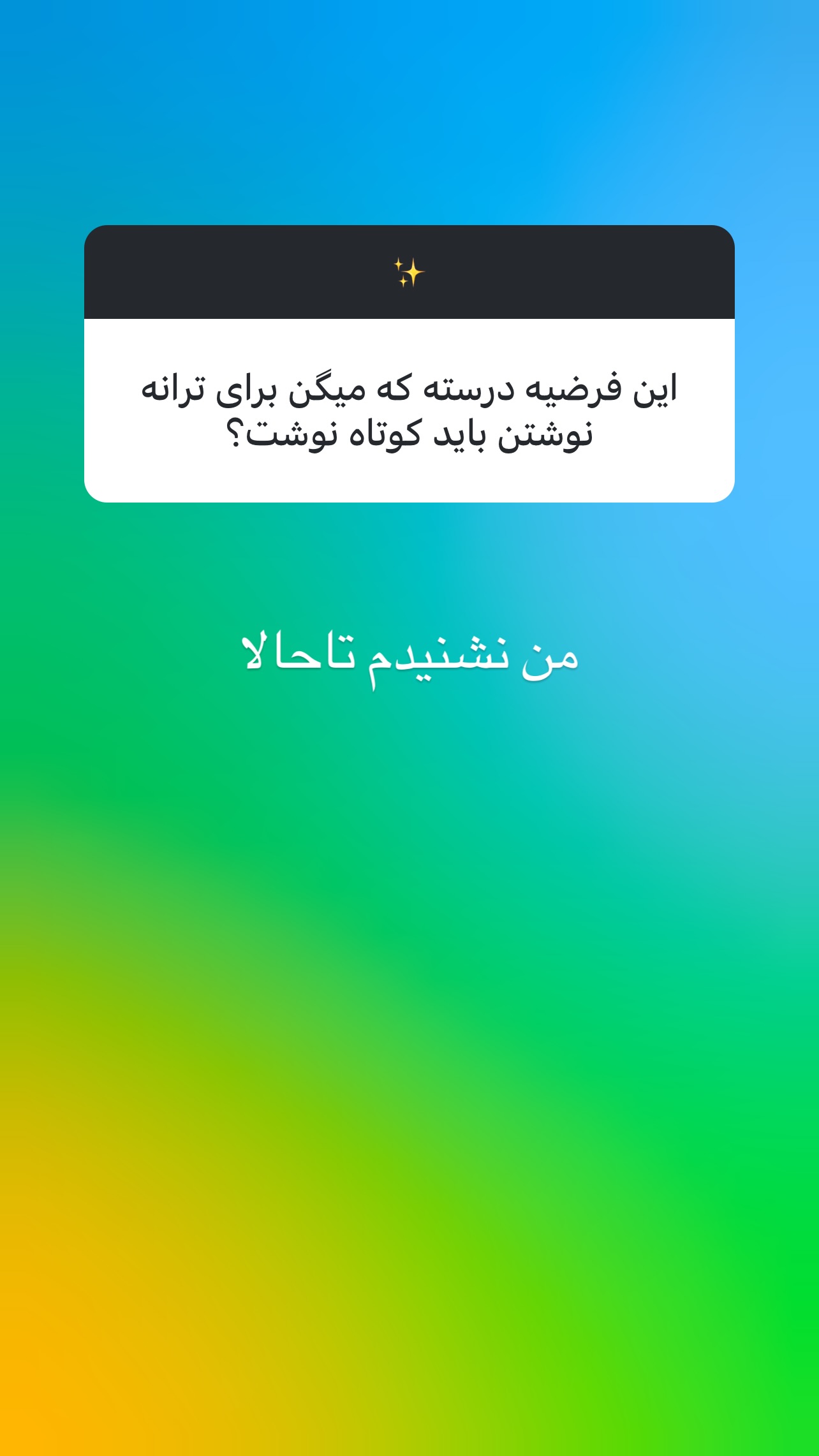  جدید ترین استوری اینستاگرام طاها یوسفی