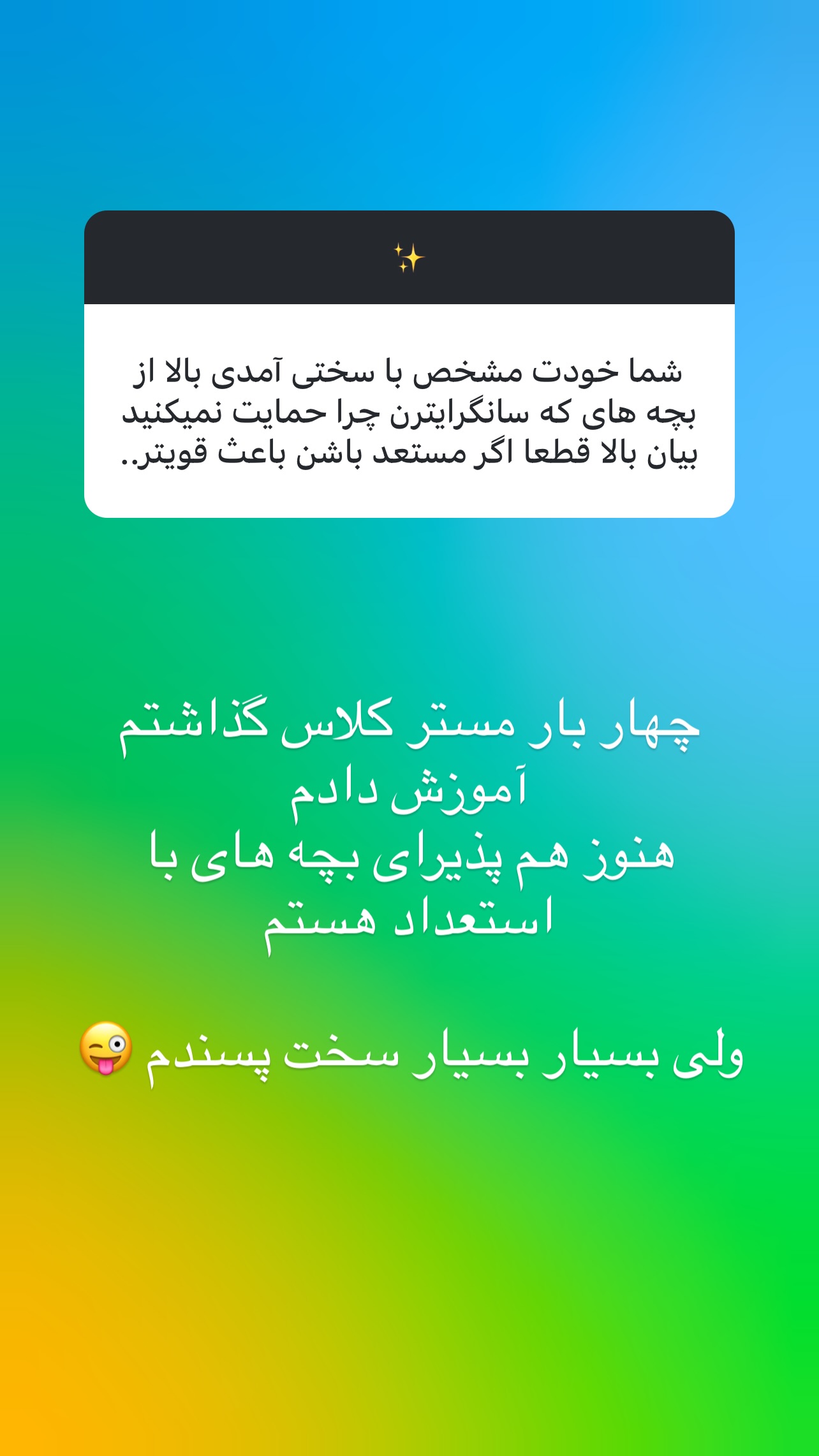  جدید ترین استوری اینستاگرام طاها یوسفی